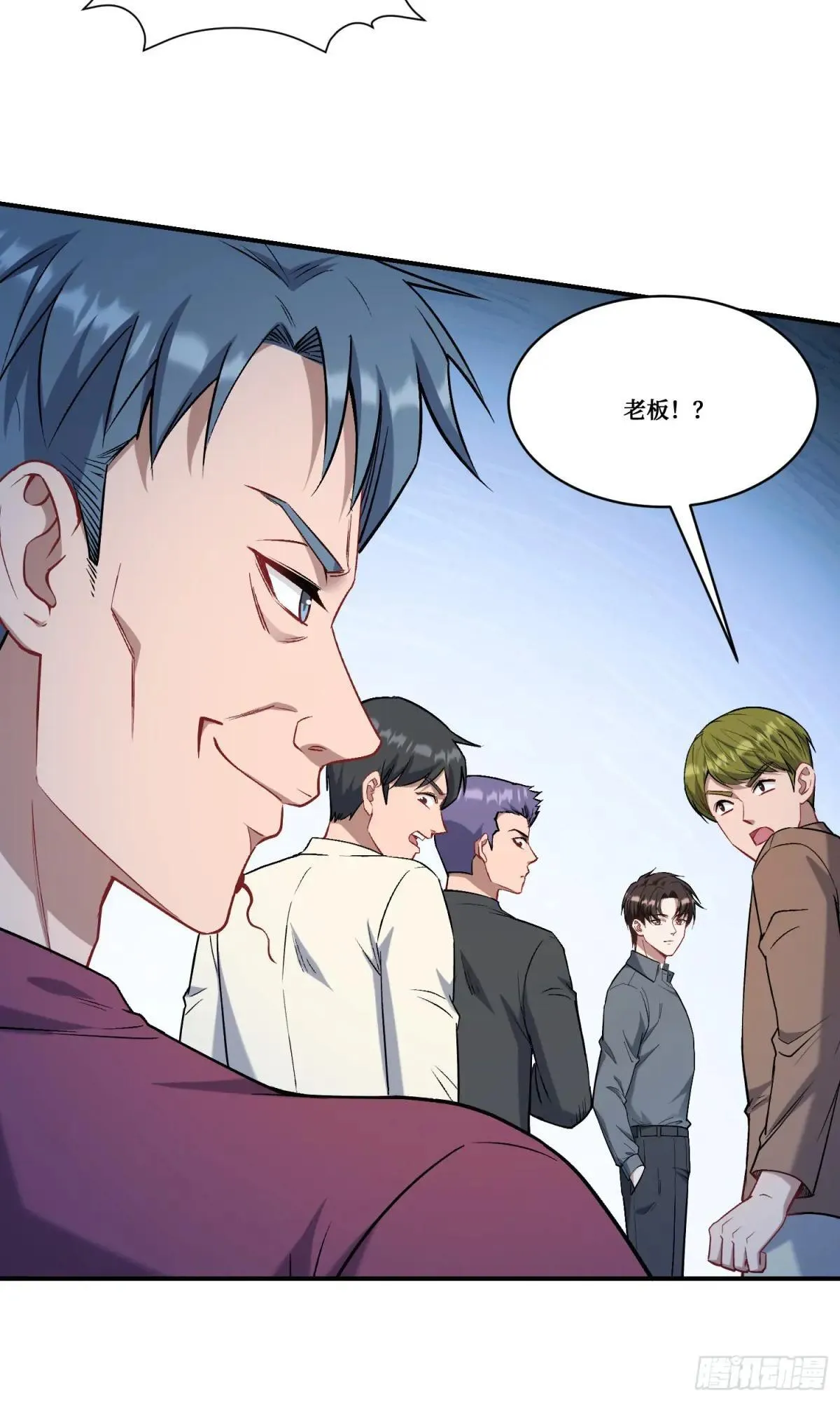 第165话：老板，来点茶叶不？ 第31页