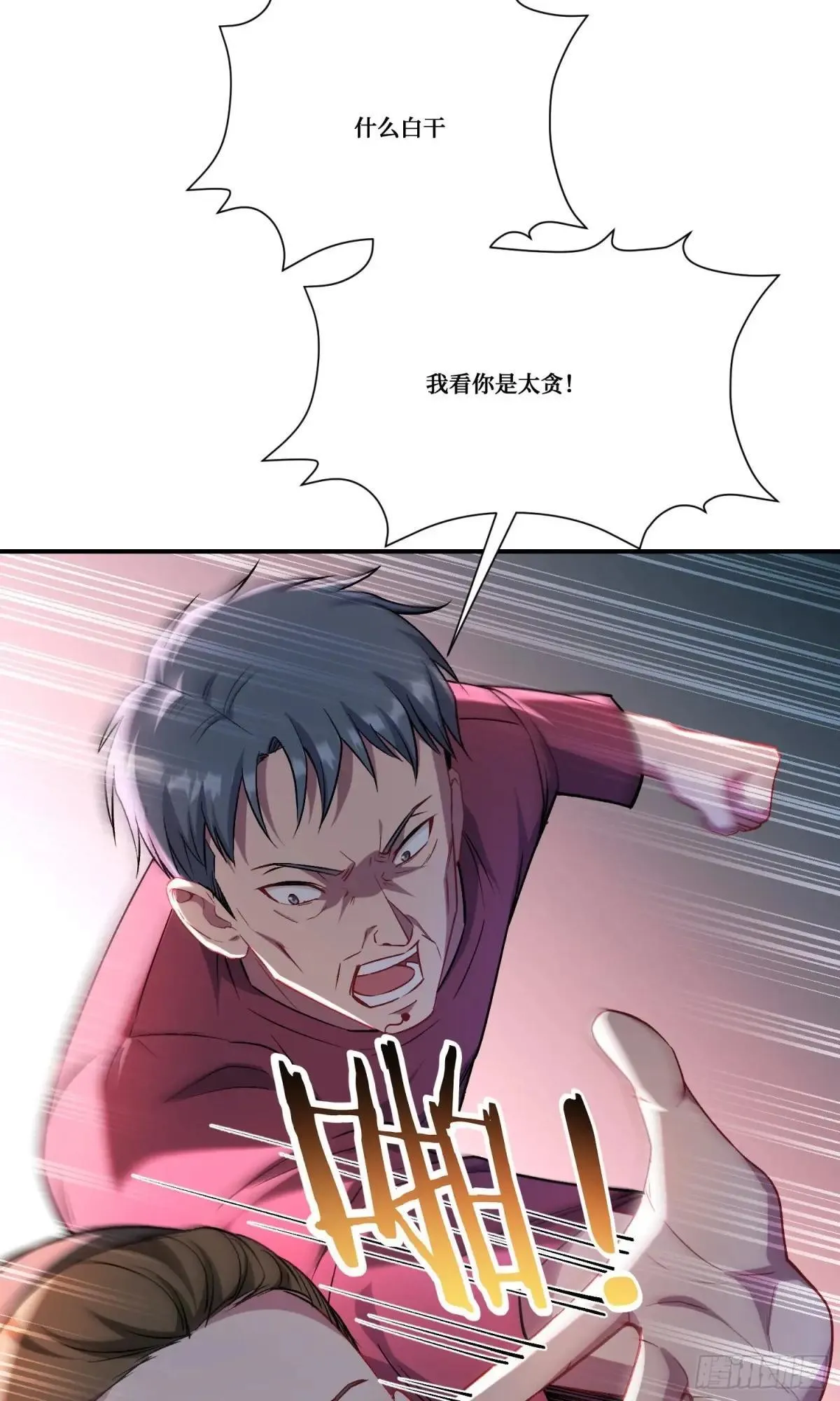 第165话：老板，来点茶叶不？ 第35页