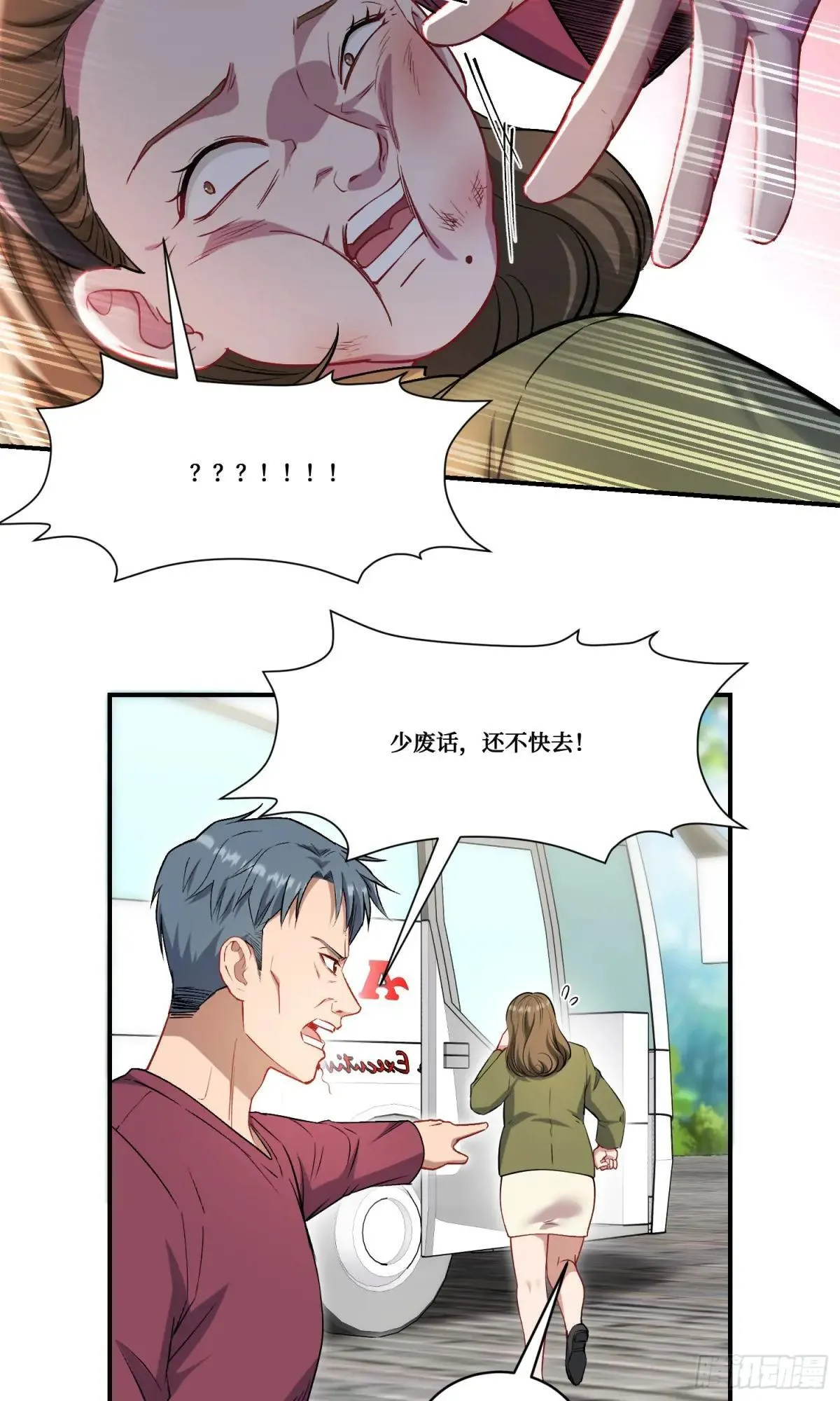 第165话：老板，来点茶叶不？ 第36页