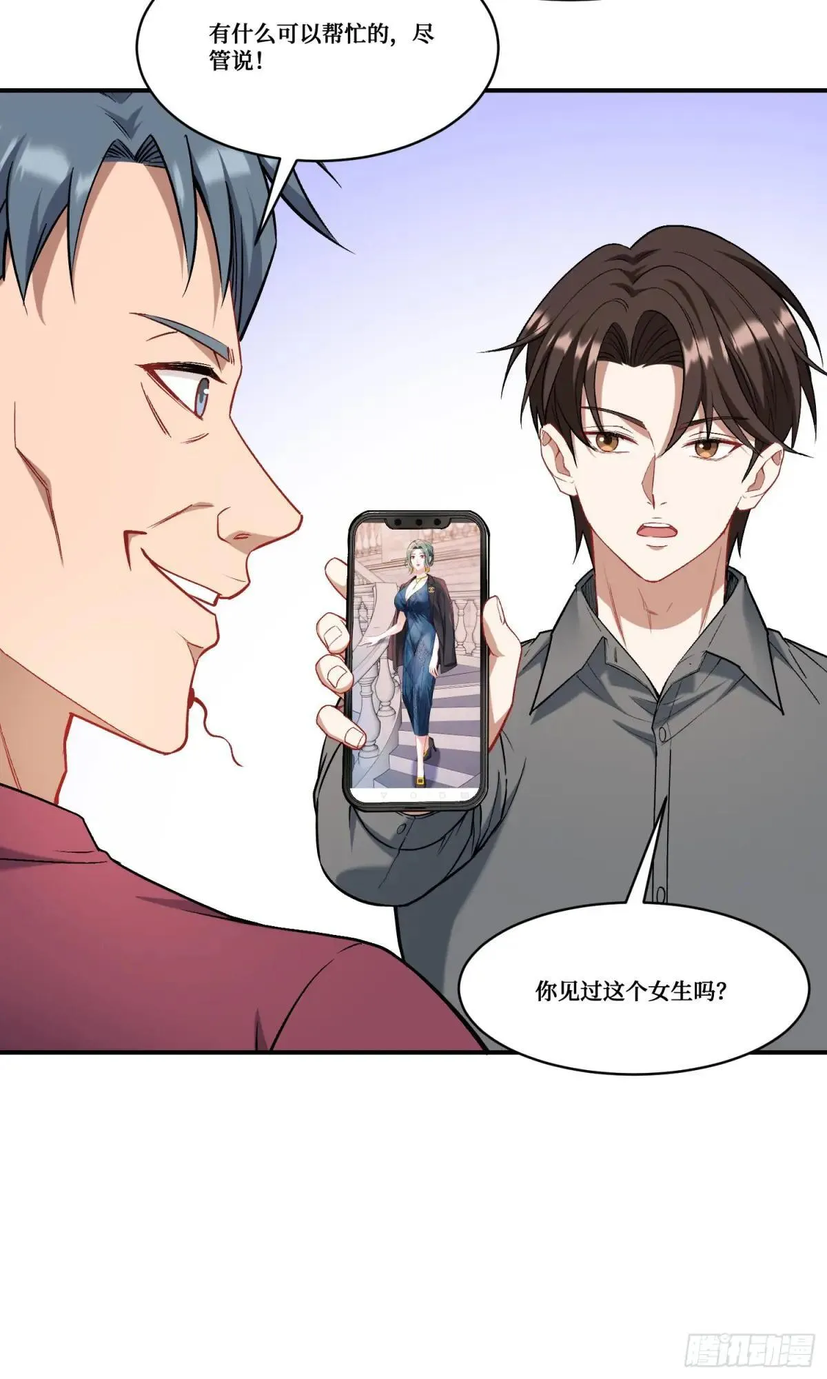 第165话：老板，来点茶叶不？ 第39页