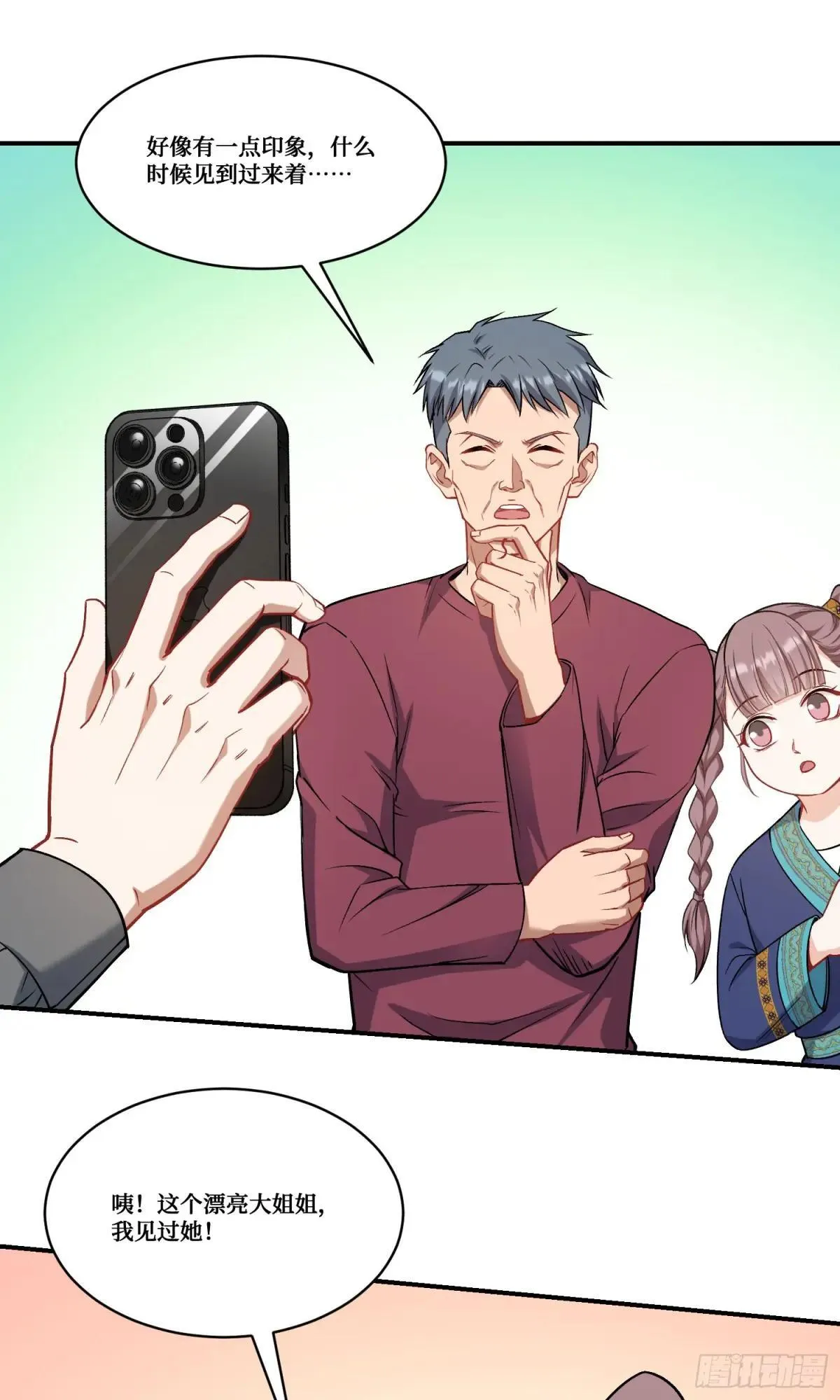 第165话：老板，来点茶叶不？ 第40页