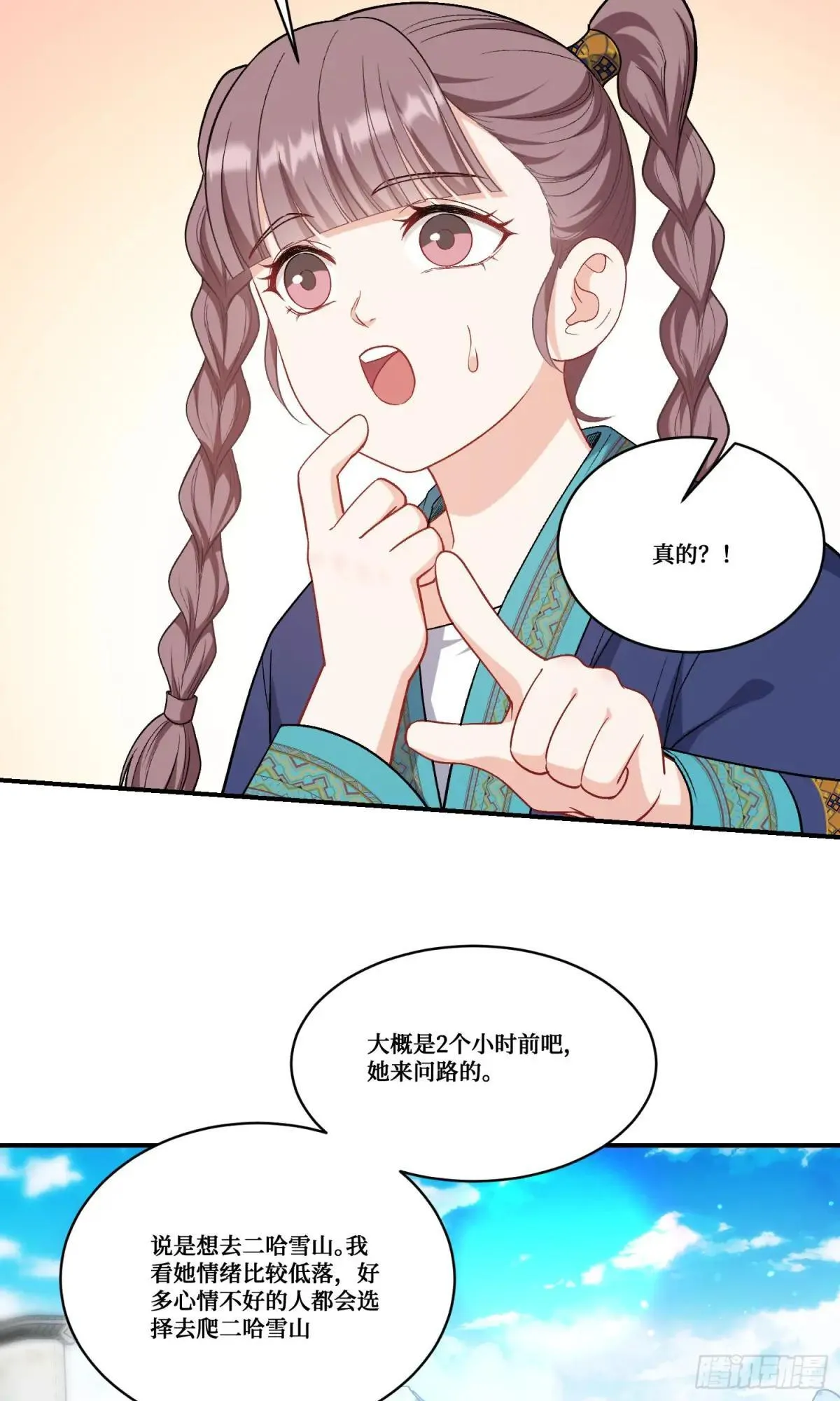 第165话：老板，来点茶叶不？ 第41页