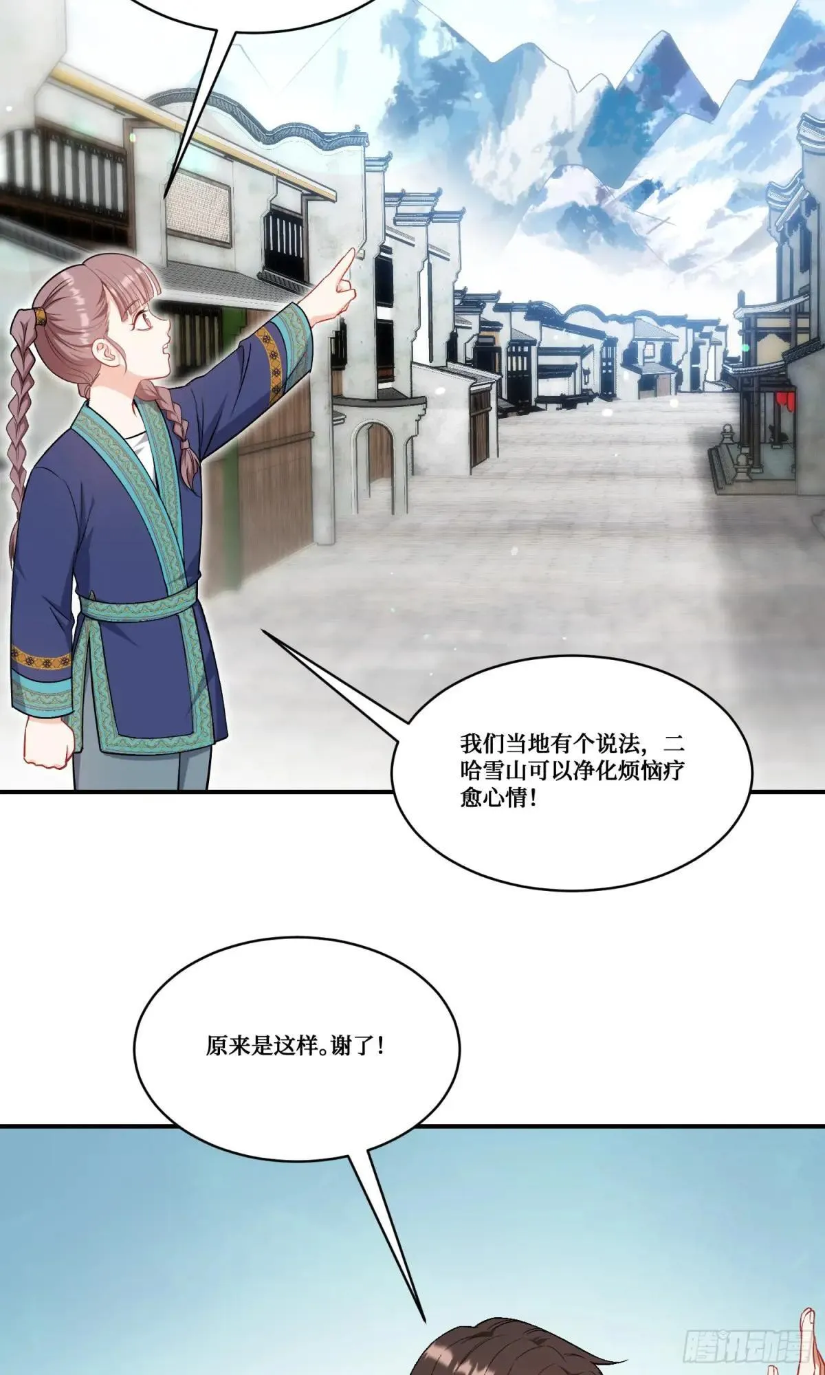 第165话：老板，来点茶叶不？ 第42页