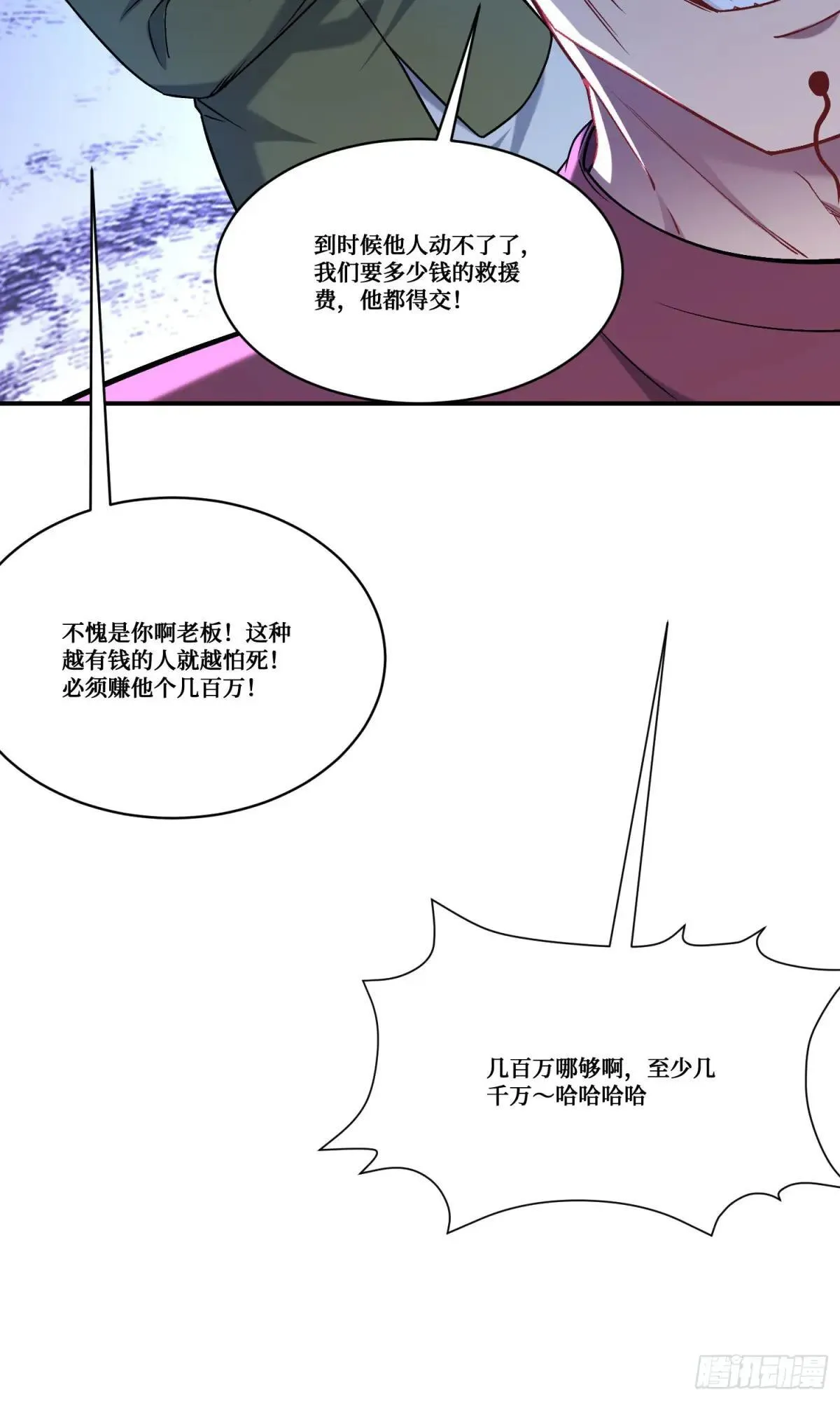 第165话：老板，来点茶叶不？ 第47页