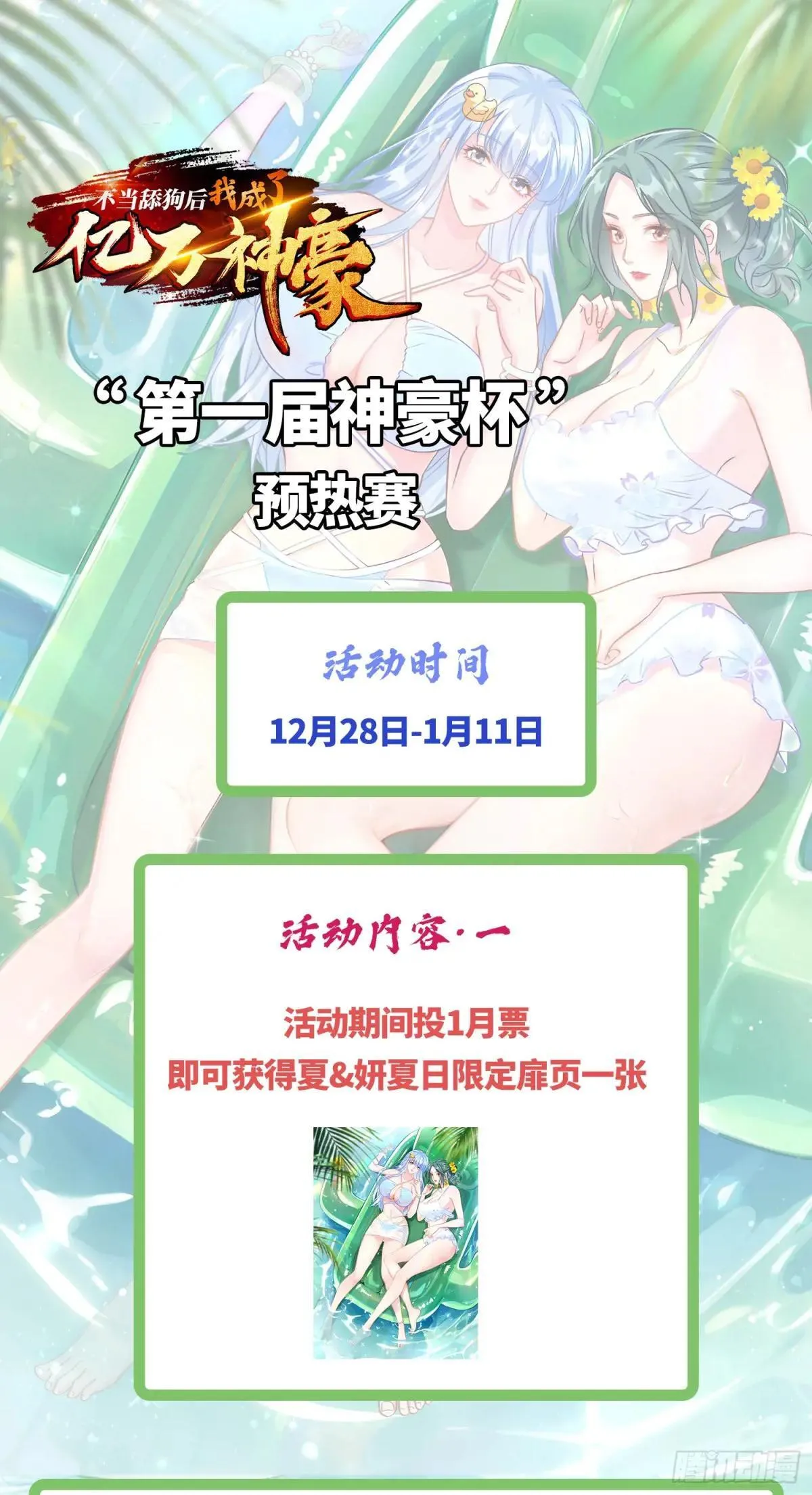 第165话：老板，来点茶叶不？ 第49页