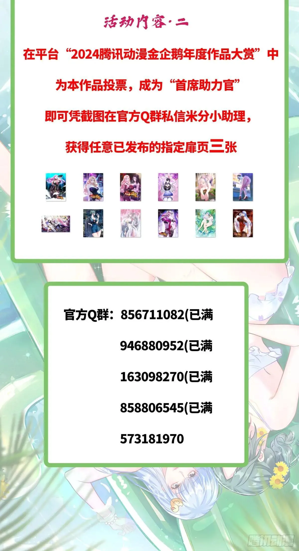 第165话：老板，来点茶叶不？ 第50页