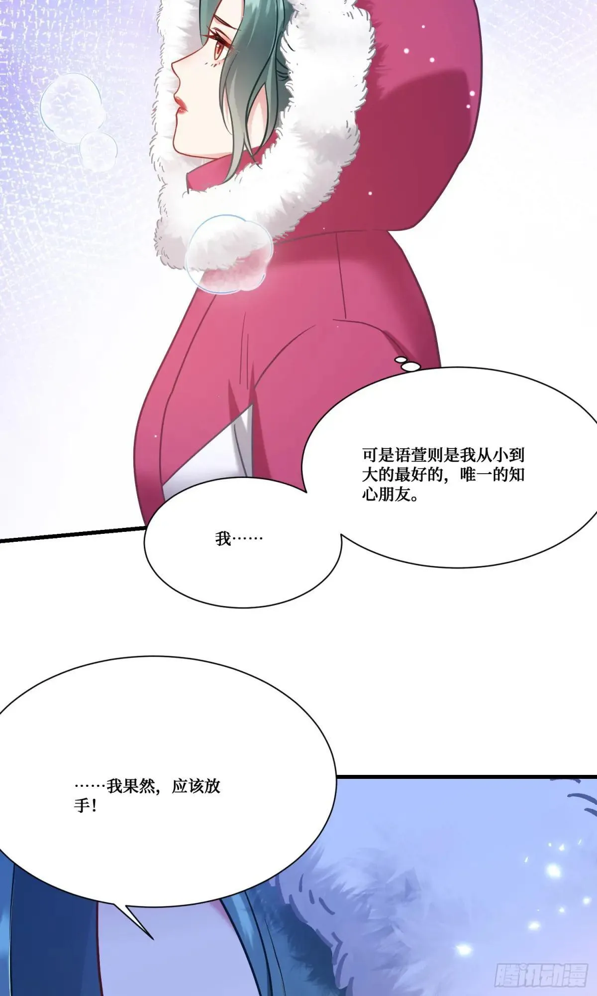 第166话：林新， 我爱你！ 第6页