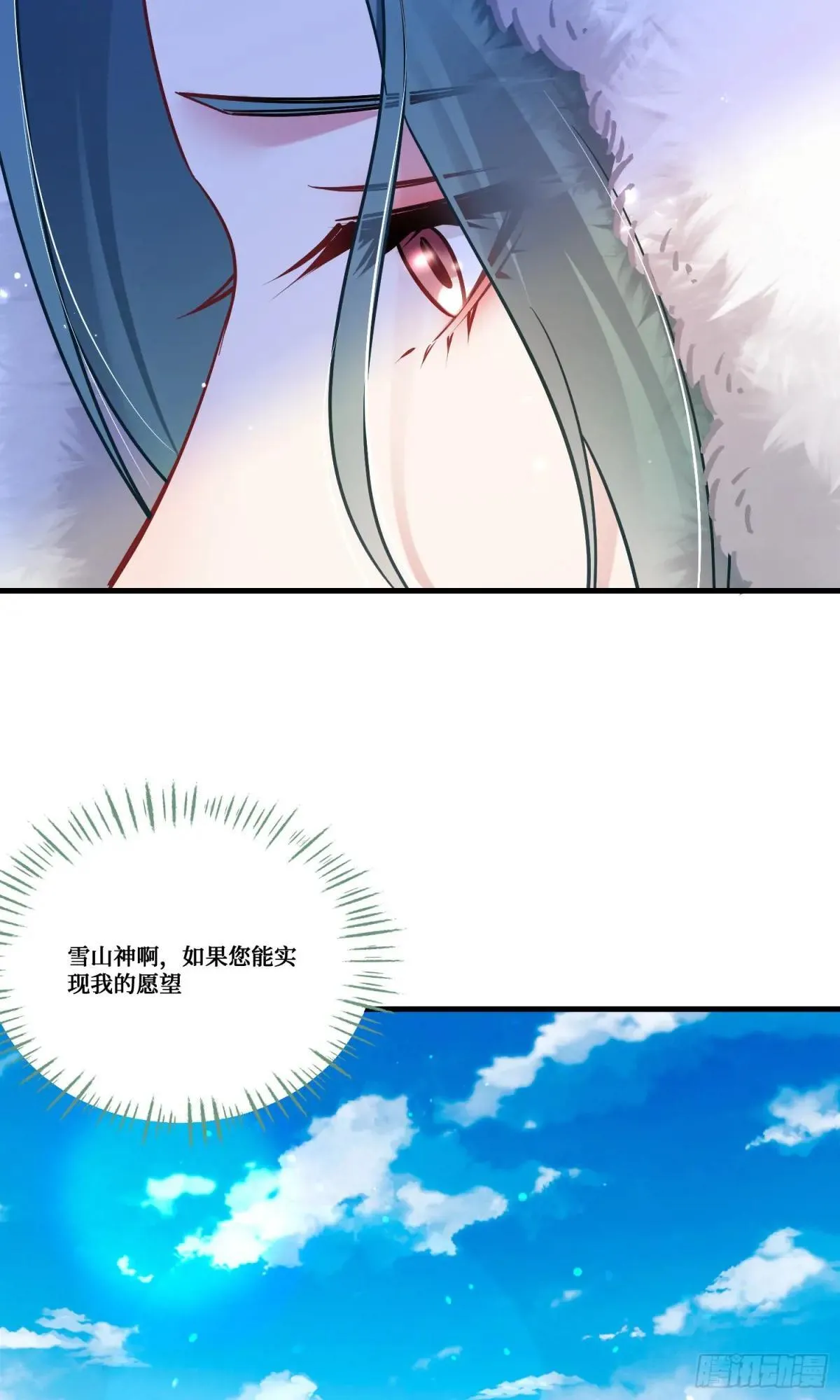 第166话：林新， 我爱你！ 第7页