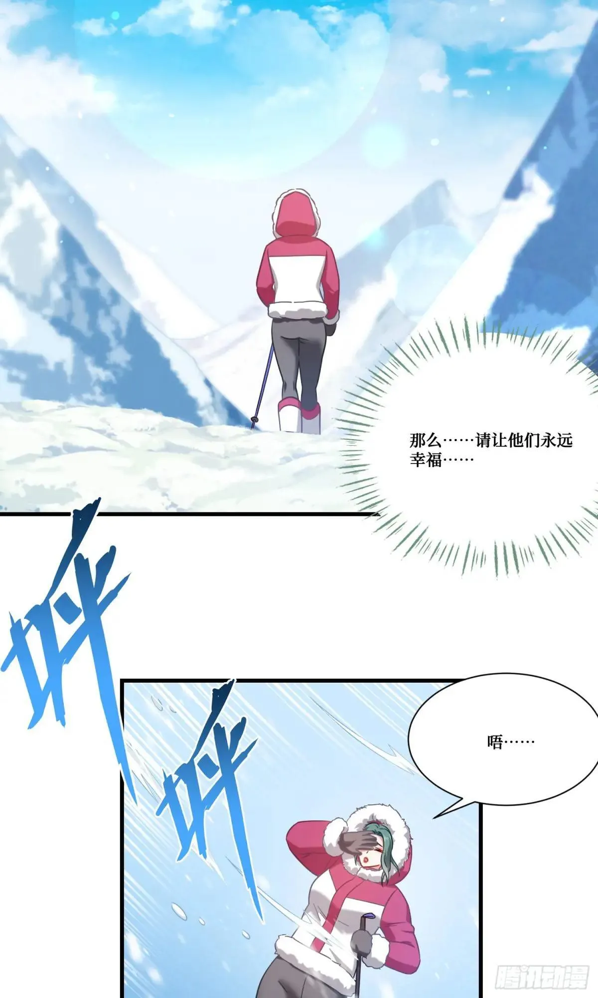 第166话：林新， 我爱你！ 第8页