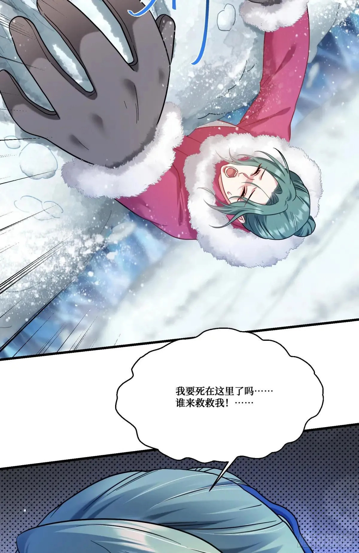 第166话：林新， 我爱你！ 第14页
