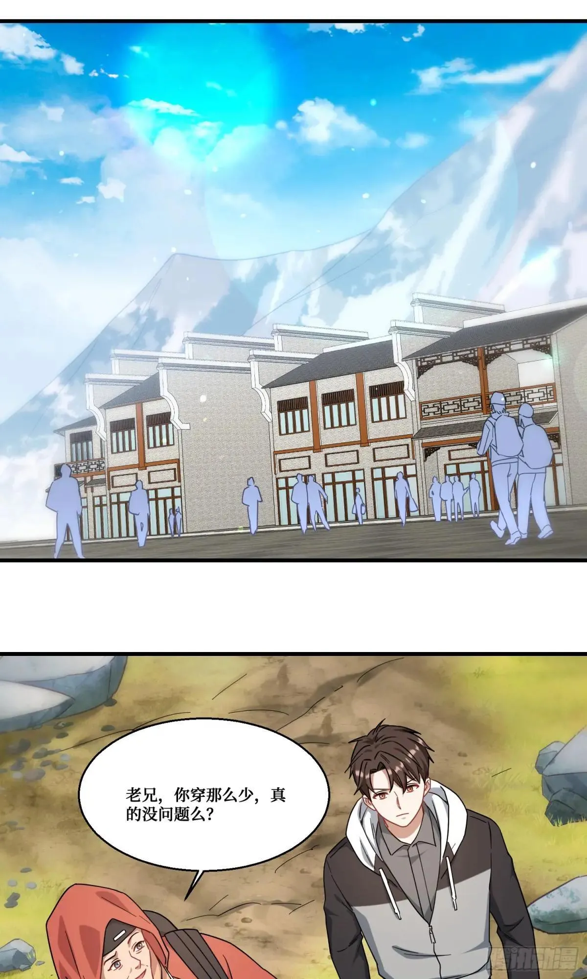 第166话：林新， 我爱你！ 第16页