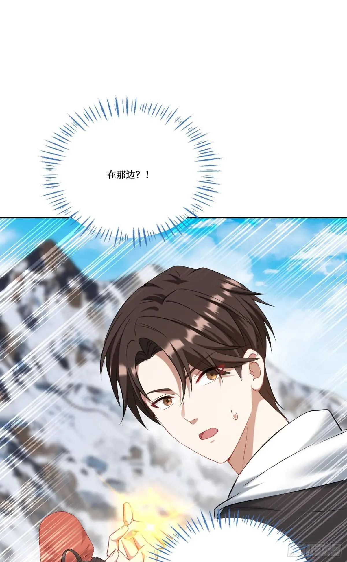 第166话：林新， 我爱你！ 第20页