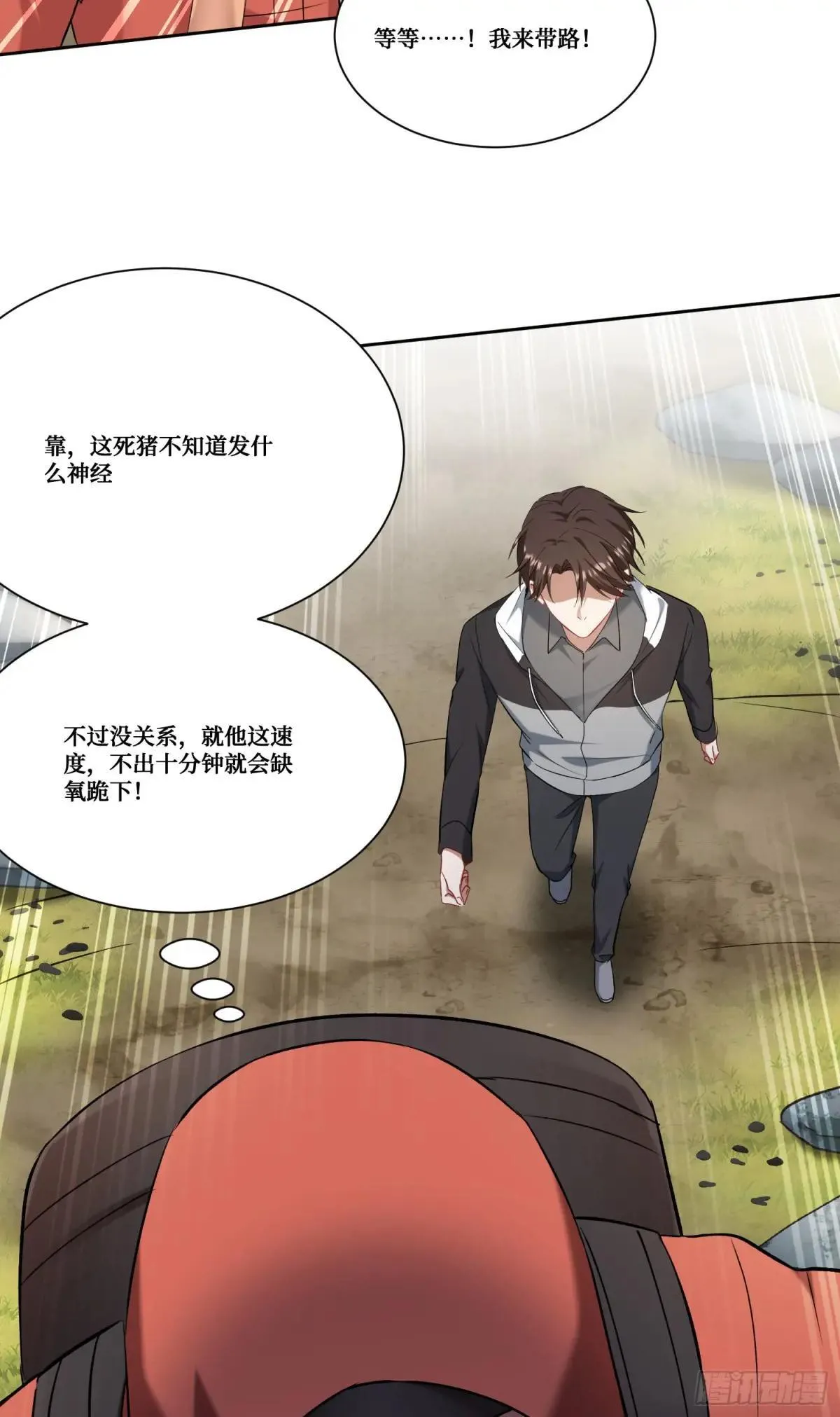 第166话：林新， 我爱你！ 第22页