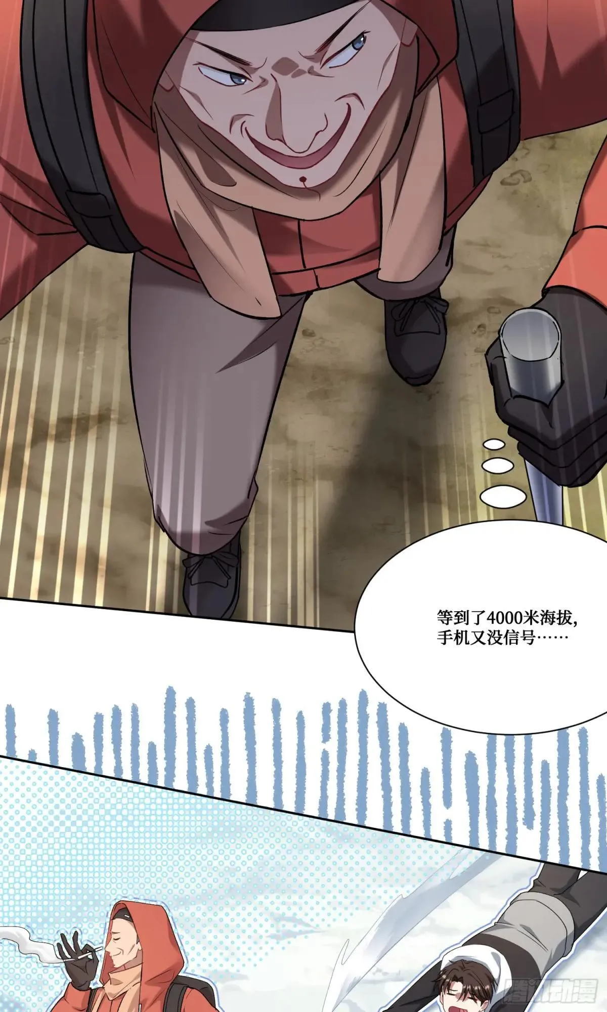 第166话：林新， 我爱你！ 第23页