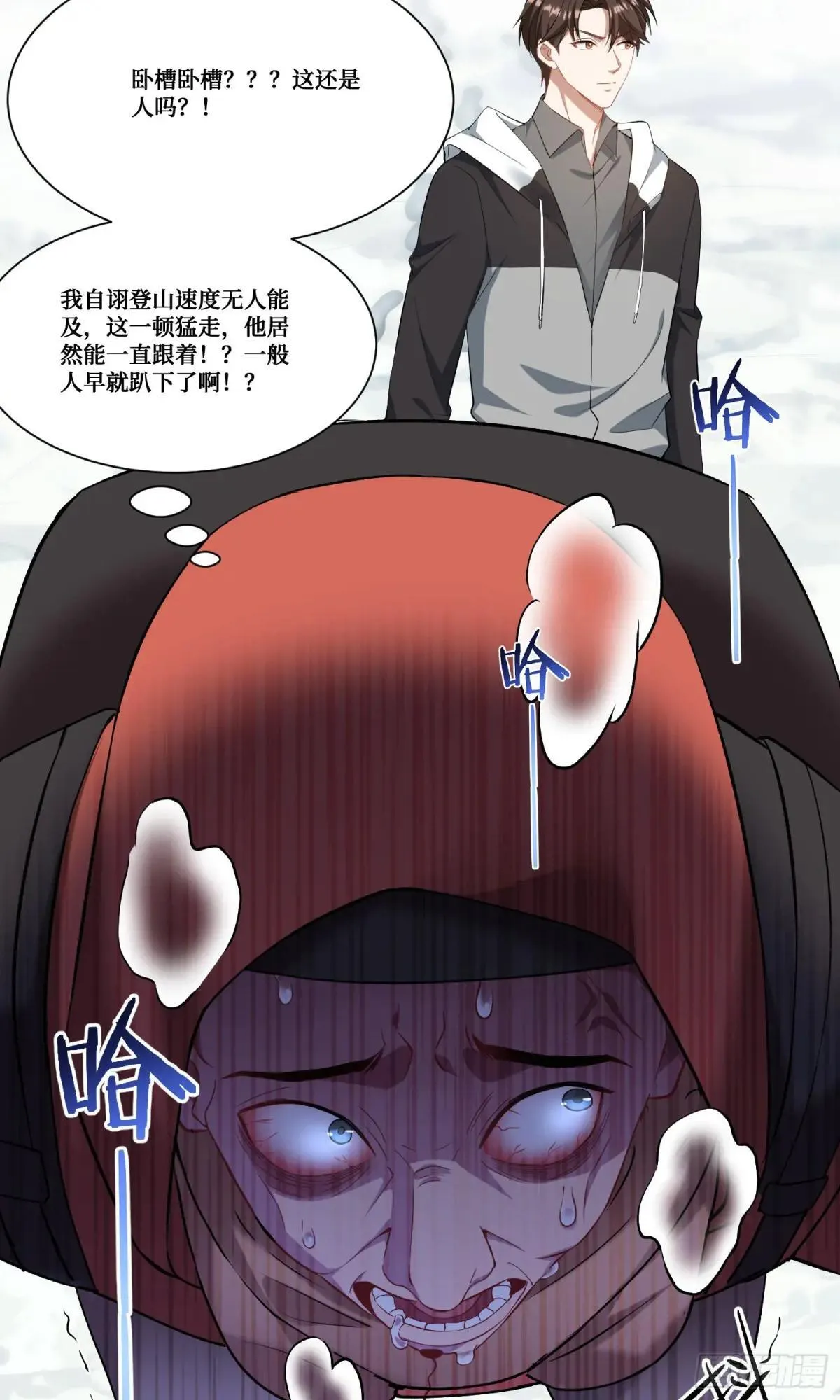 第166话：林新， 我爱你！ 第25页