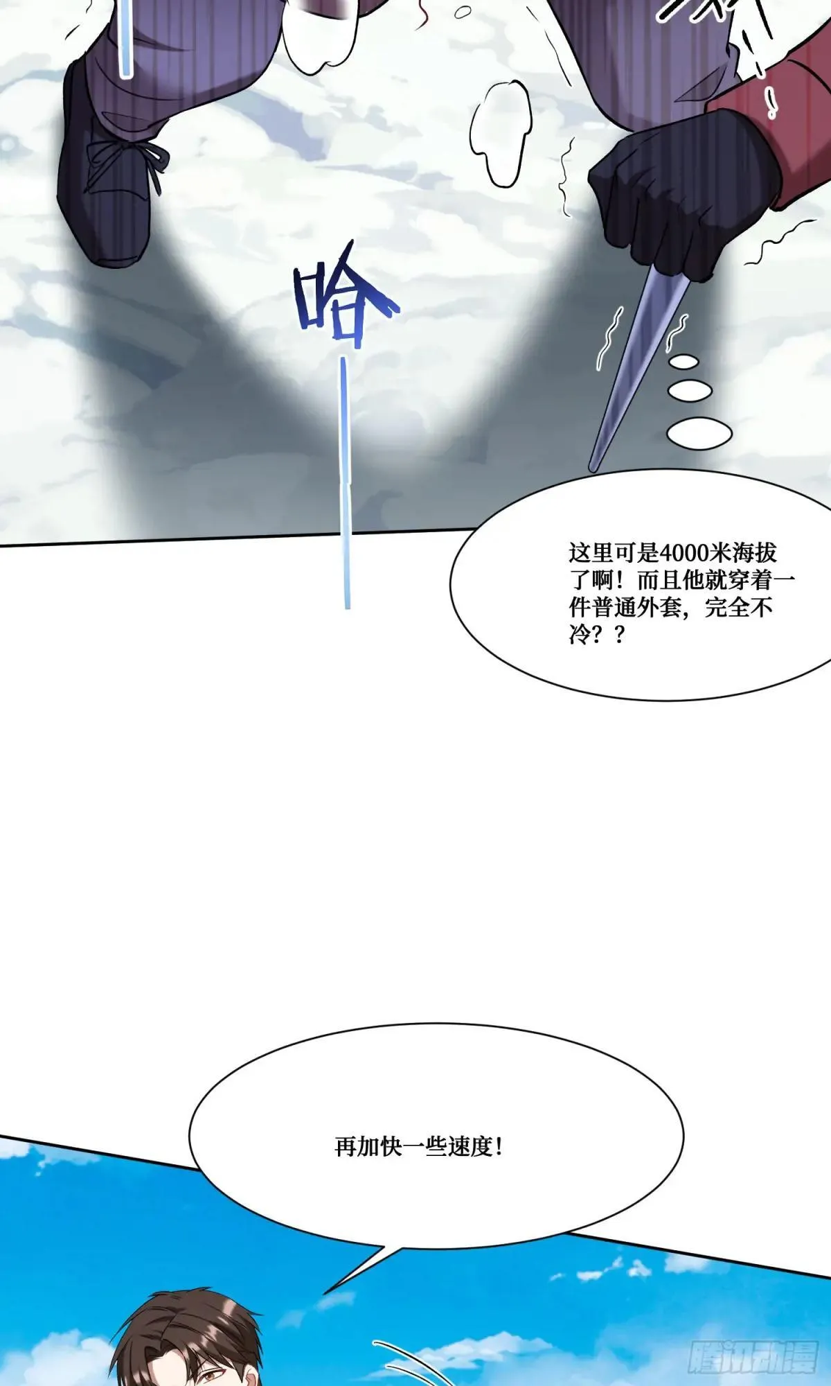 第166话：林新， 我爱你！ 第26页