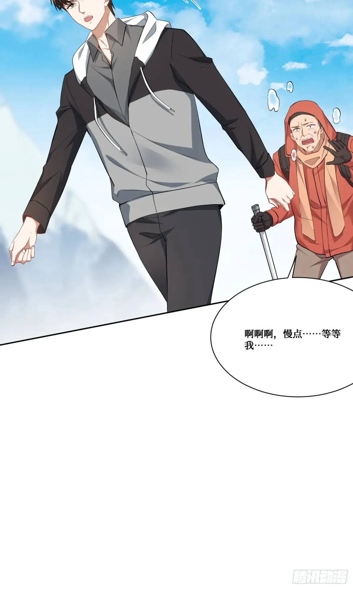 第166话：林新， 我爱你！ 第27页
