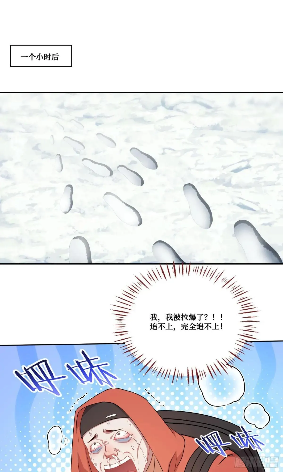 第166话：林新， 我爱你！ 第28页