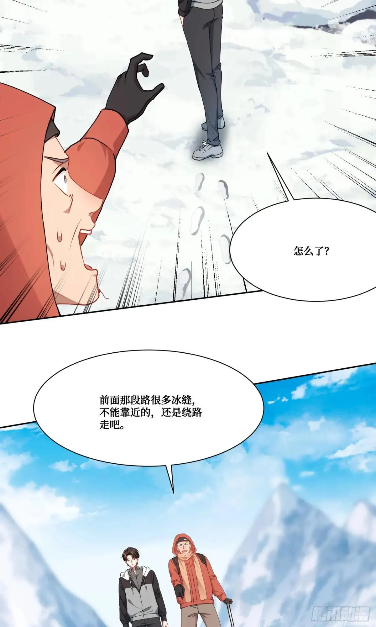 第166话：林新， 我爱你！ 第30页