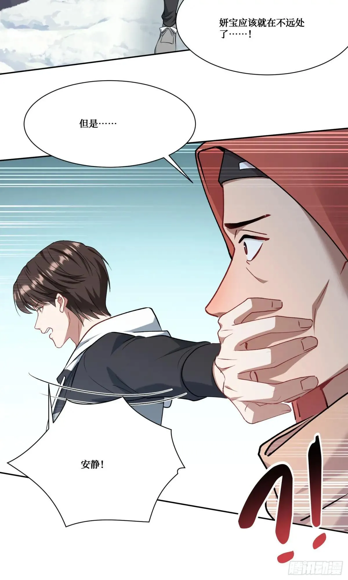 第166话：林新， 我爱你！ 第32页