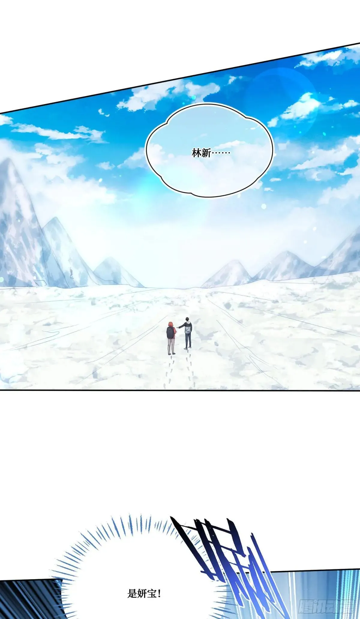 第166话：林新， 我爱你！ 第34页