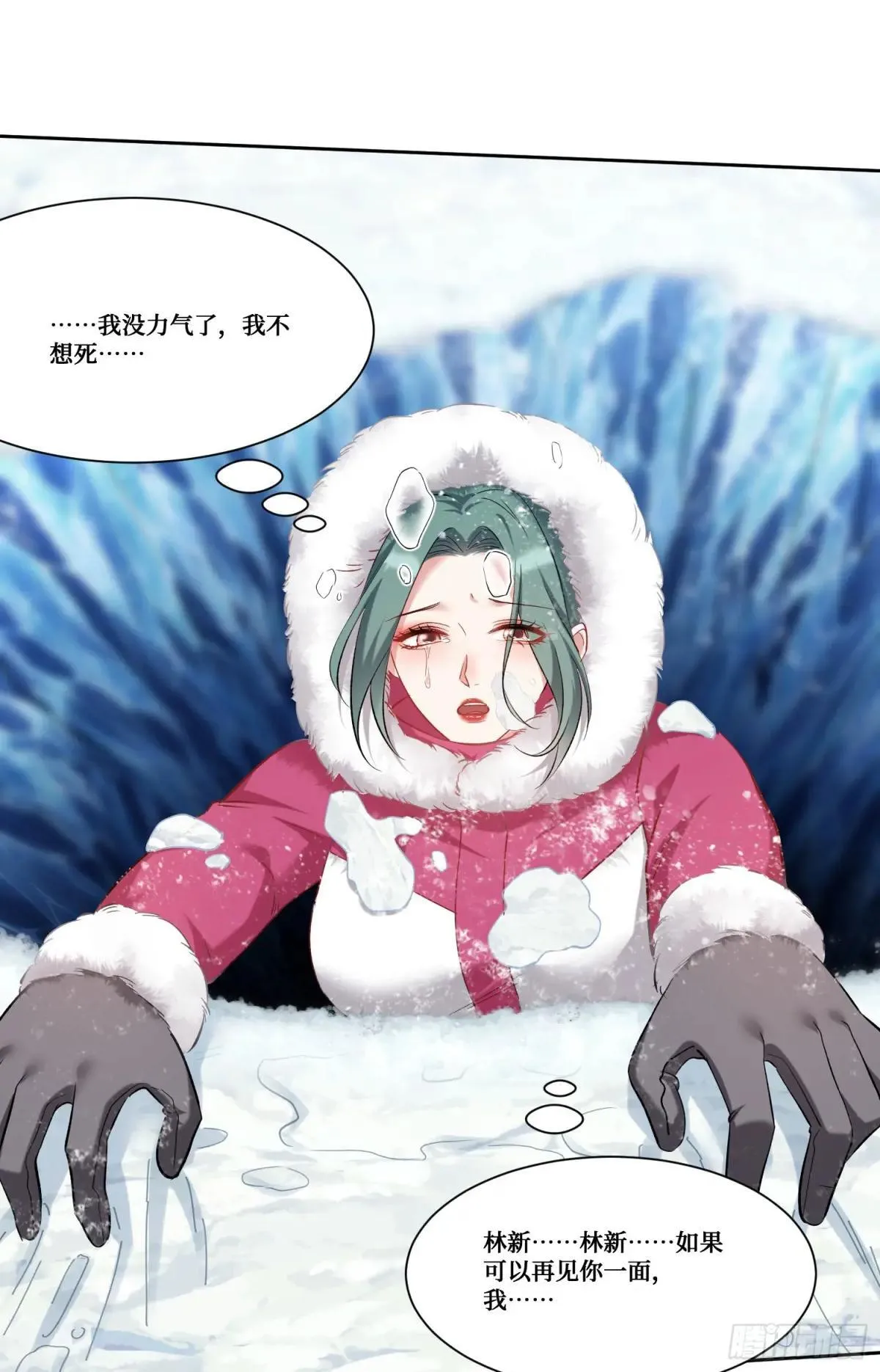 第166话：林新， 我爱你！ 第36页