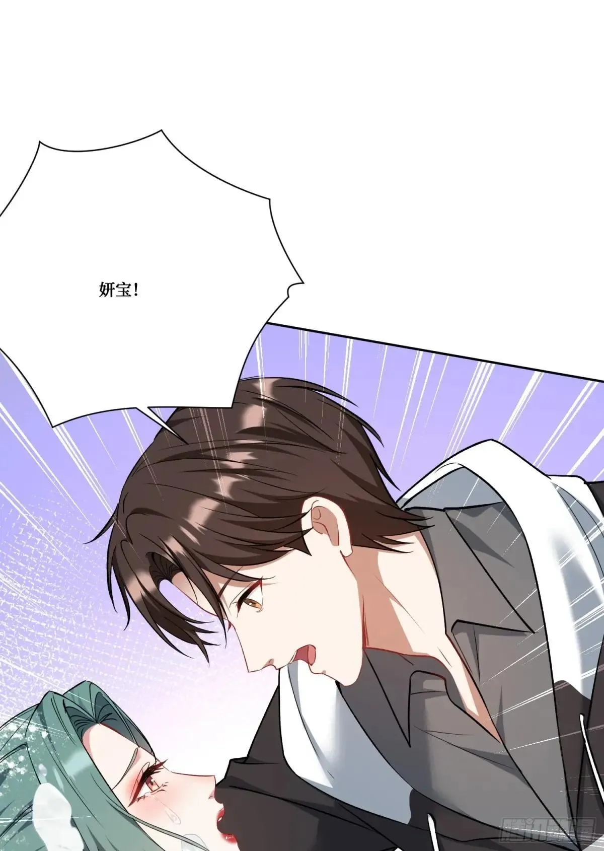 第166话：林新， 我爱你！ 第43页