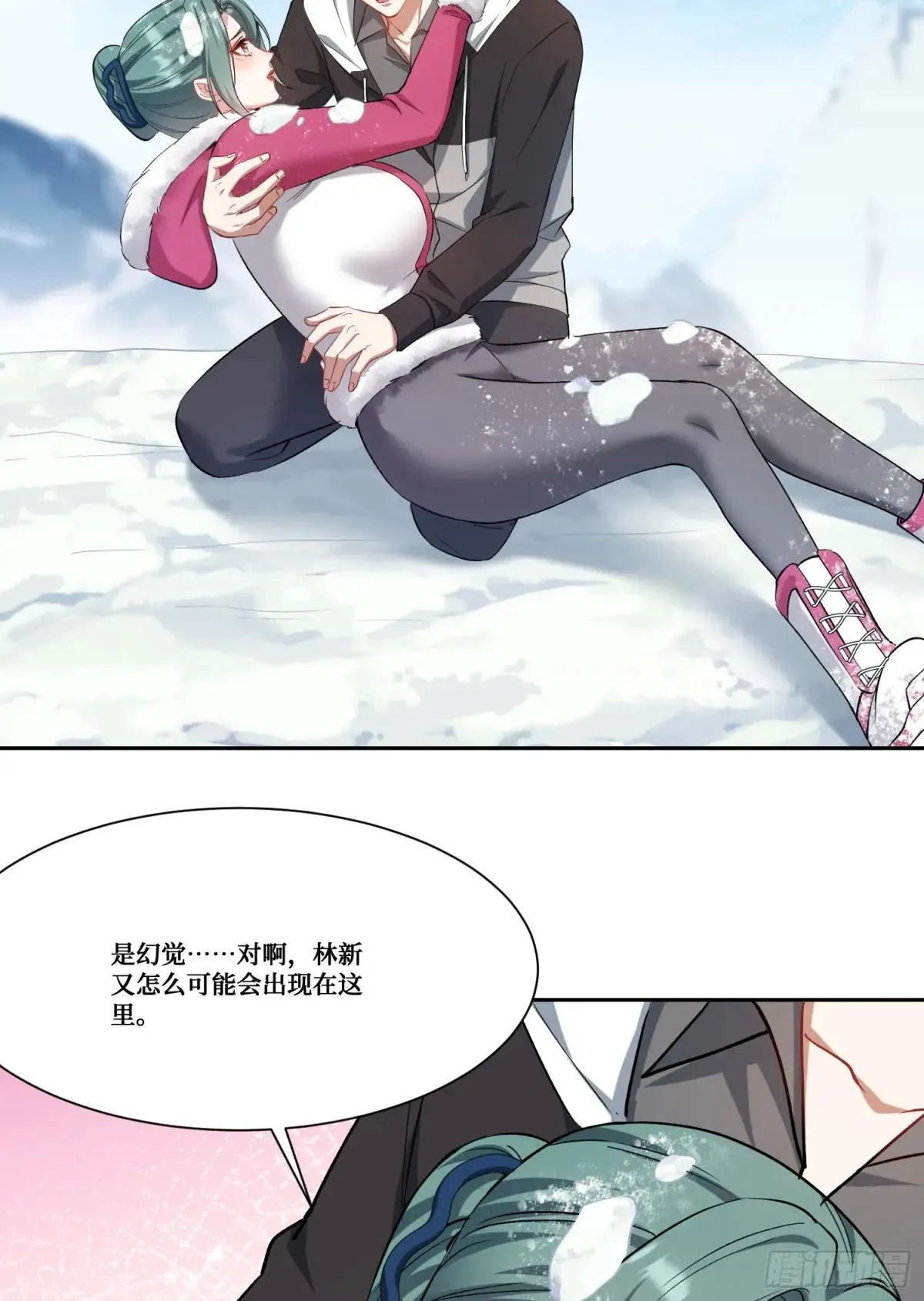 第166话：林新， 我爱你！ 第45页