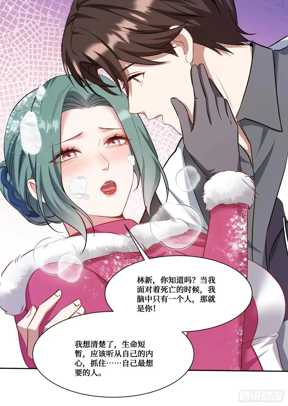 第166话：林新， 我爱你！ 第47页