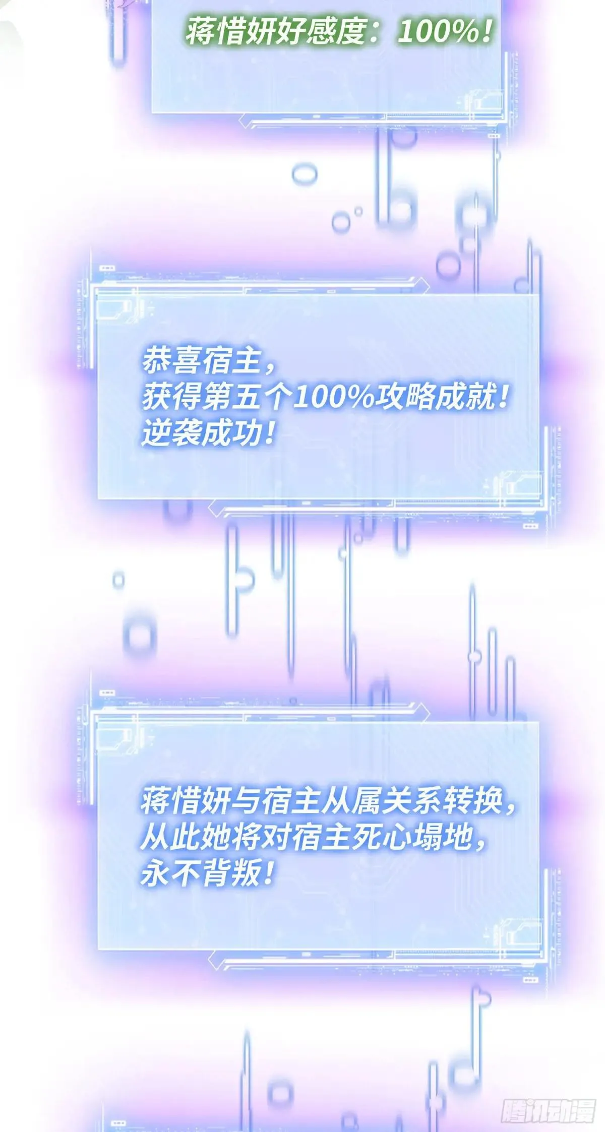 第166话：林新， 我爱你！ 第49页