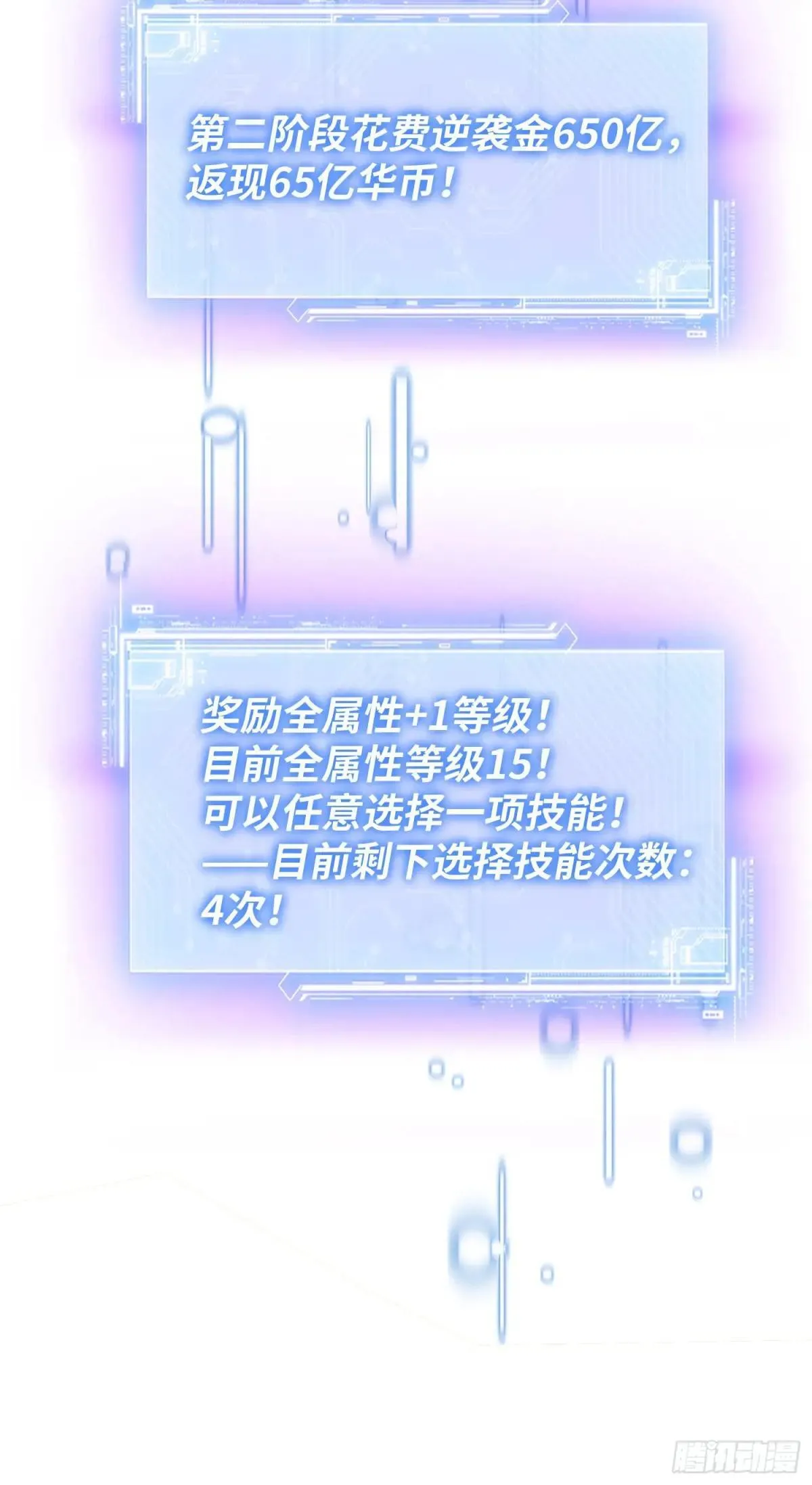 第166话：林新， 我爱你！ 第50页