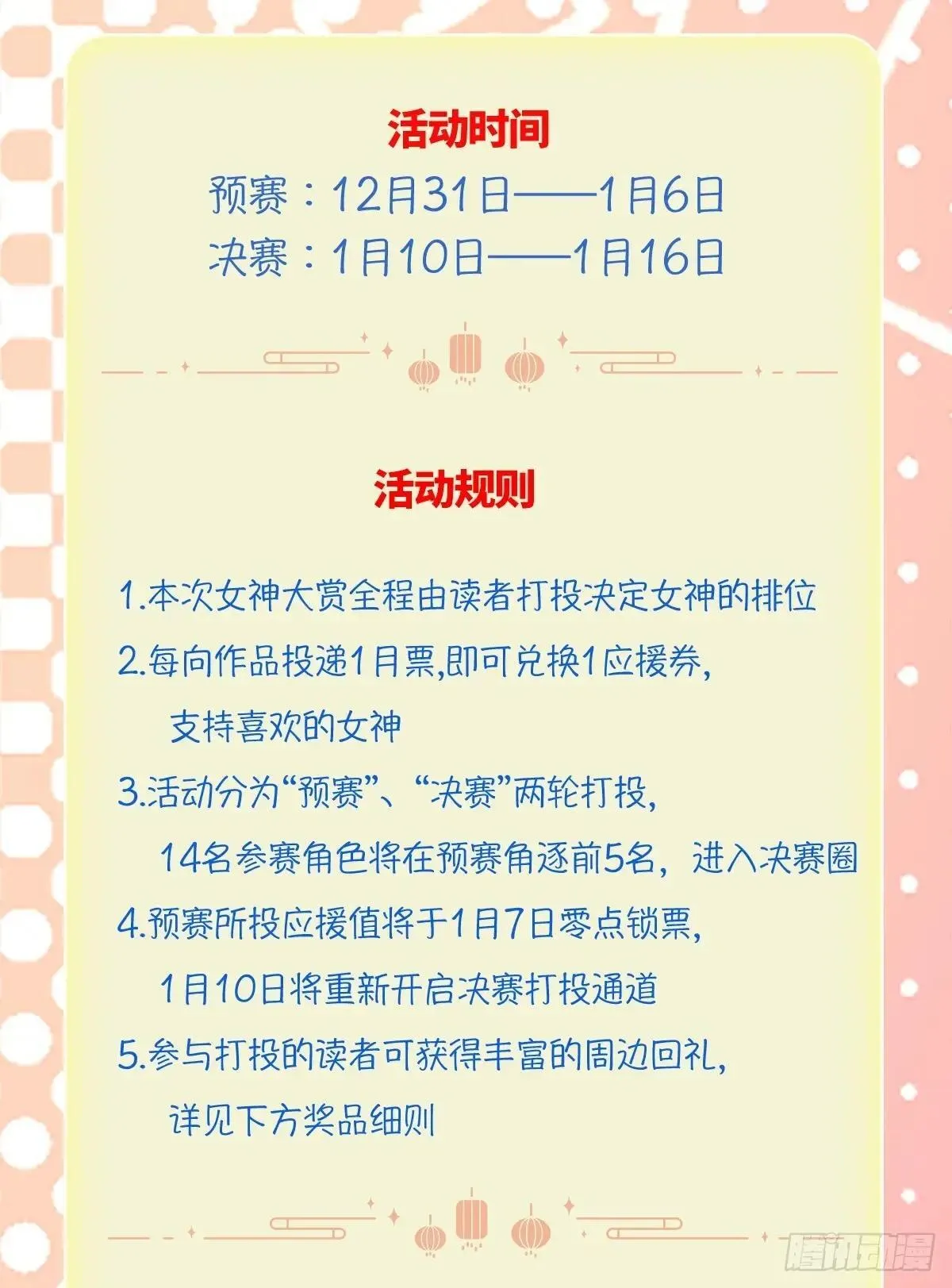 第166话：林新， 我爱你！ 第52页
