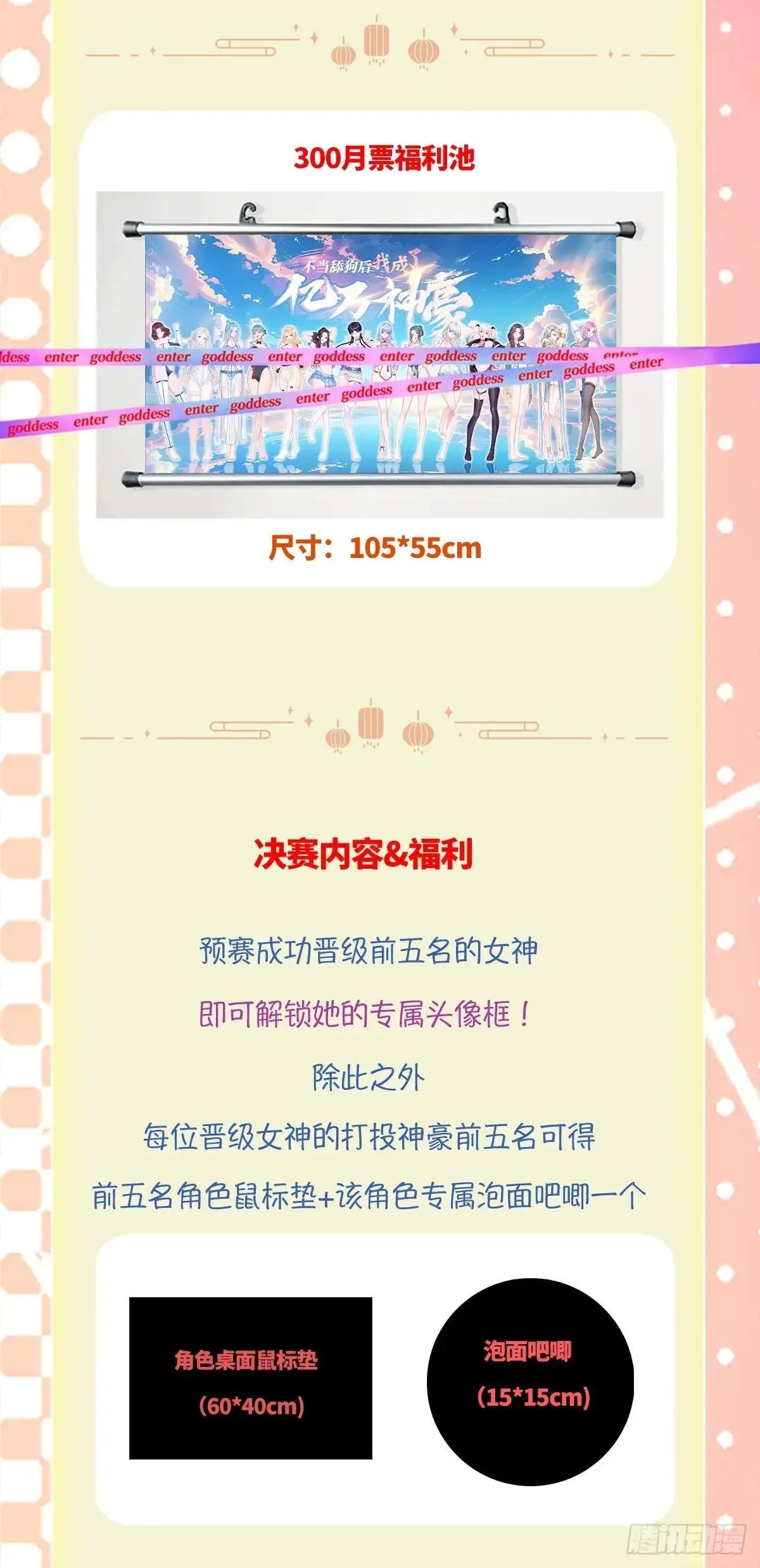 第166话：林新， 我爱你！ 第54页