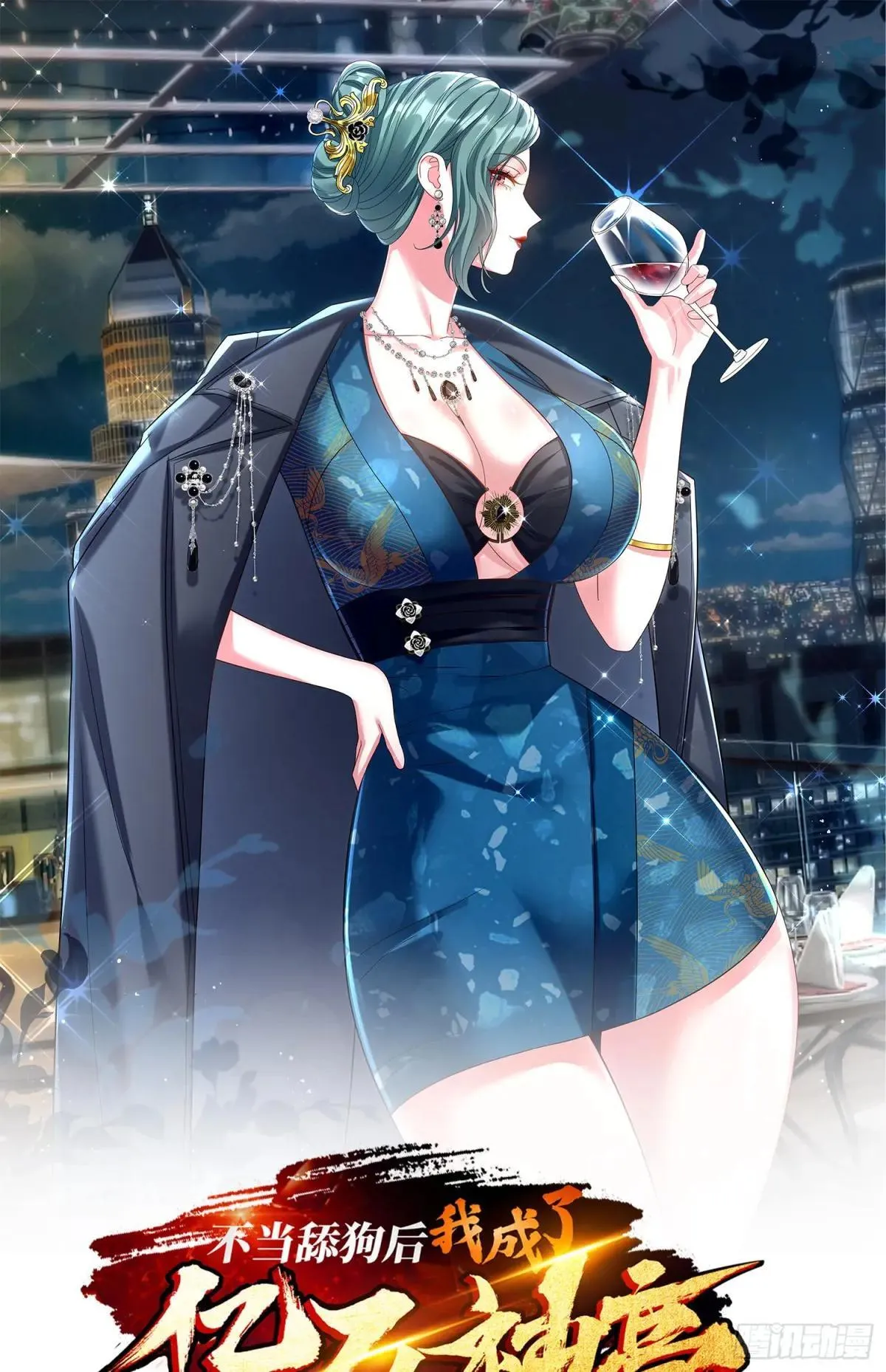 第167话：优雅，太优雅了！ 第1页