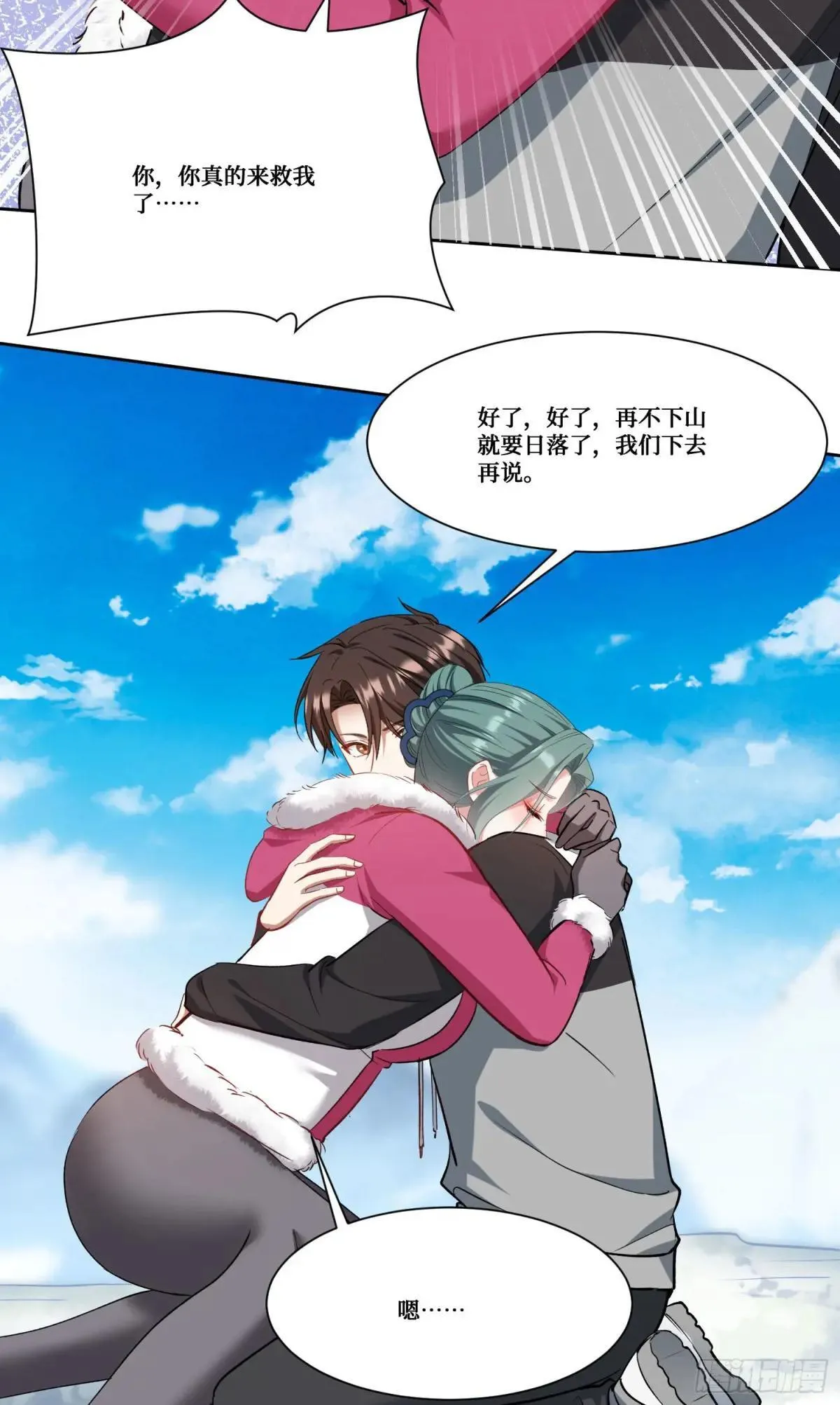 第167话：优雅，太优雅了！ 第5页