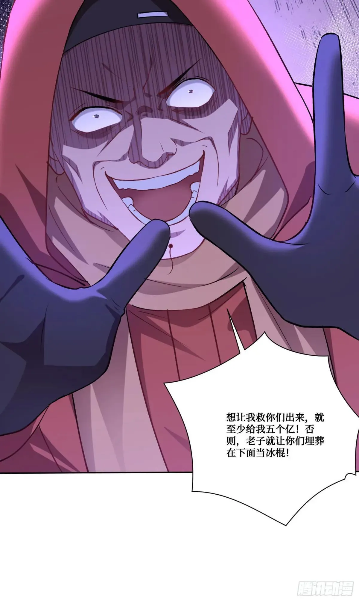第167话：优雅，太优雅了！ 第9页