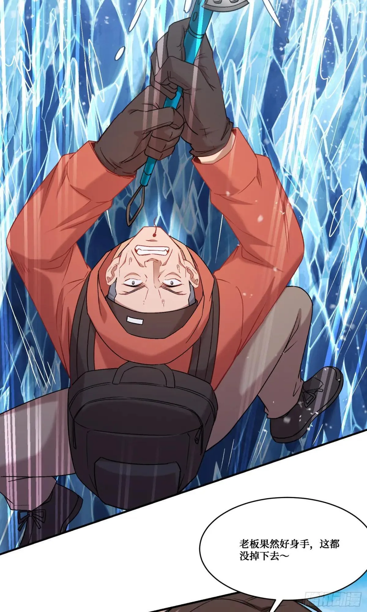 第167话：优雅，太优雅了！ 第15页