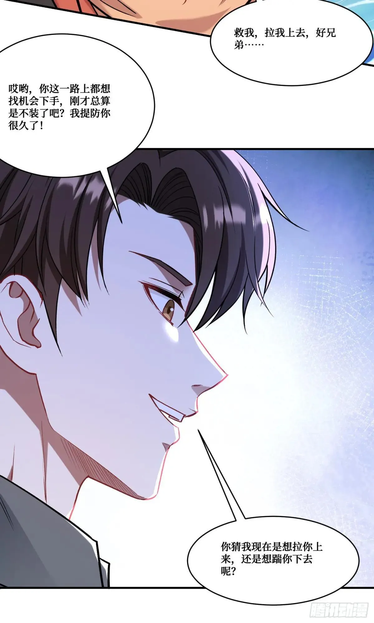 第167话：优雅，太优雅了！ 第17页