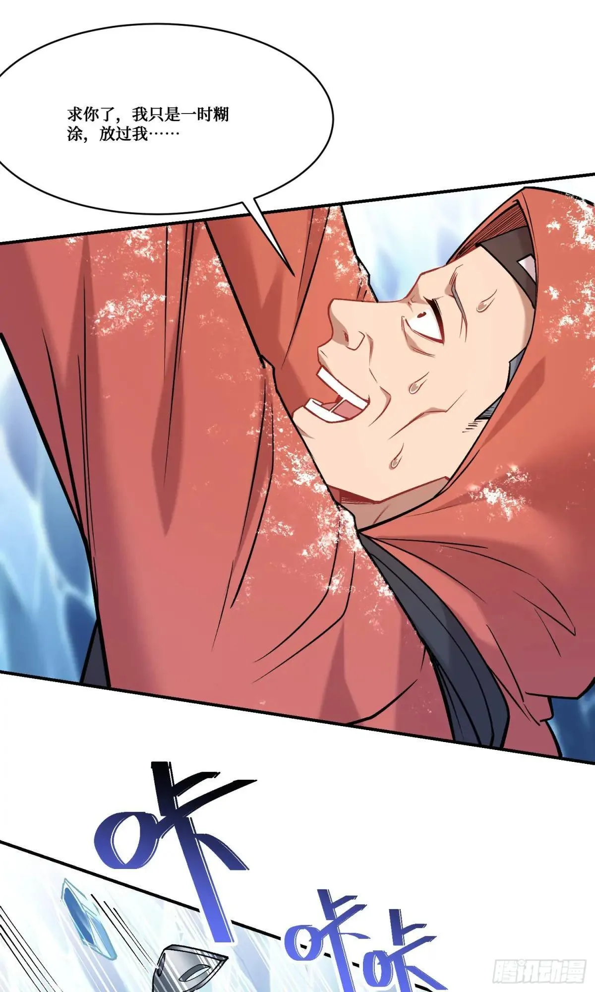 第167话：优雅，太优雅了！ 第18页