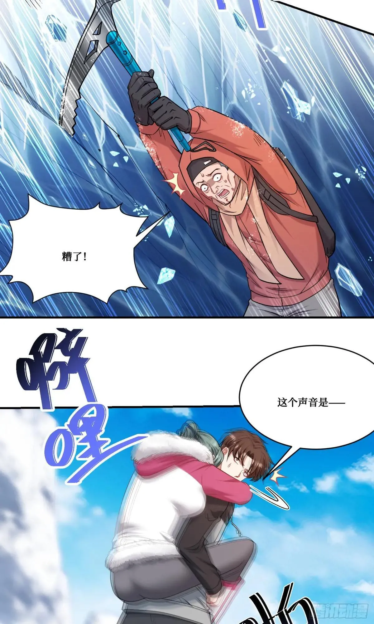 第167话：优雅，太优雅了！ 第19页