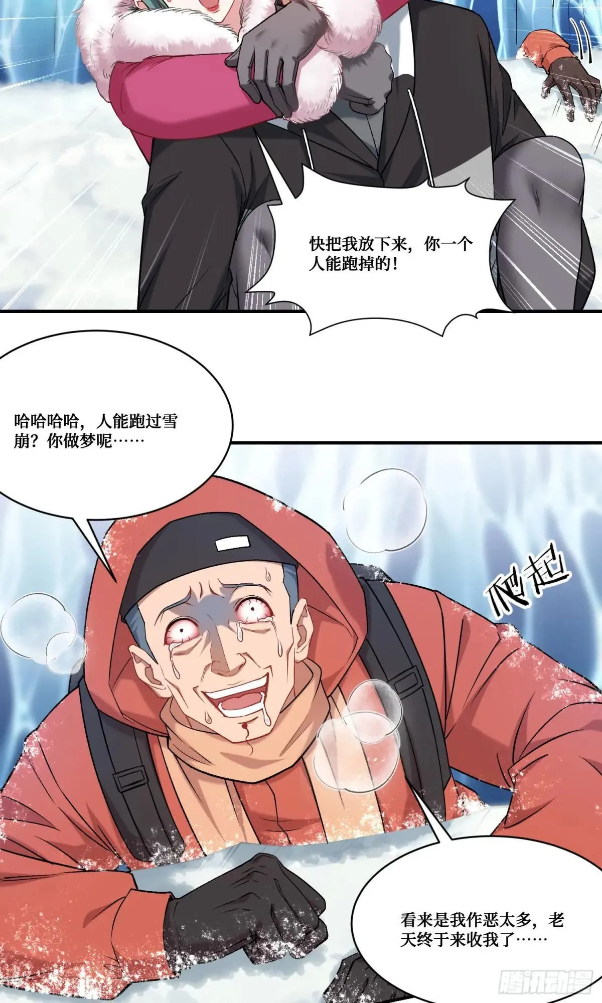 第167话：优雅，太优雅了！ 第22页