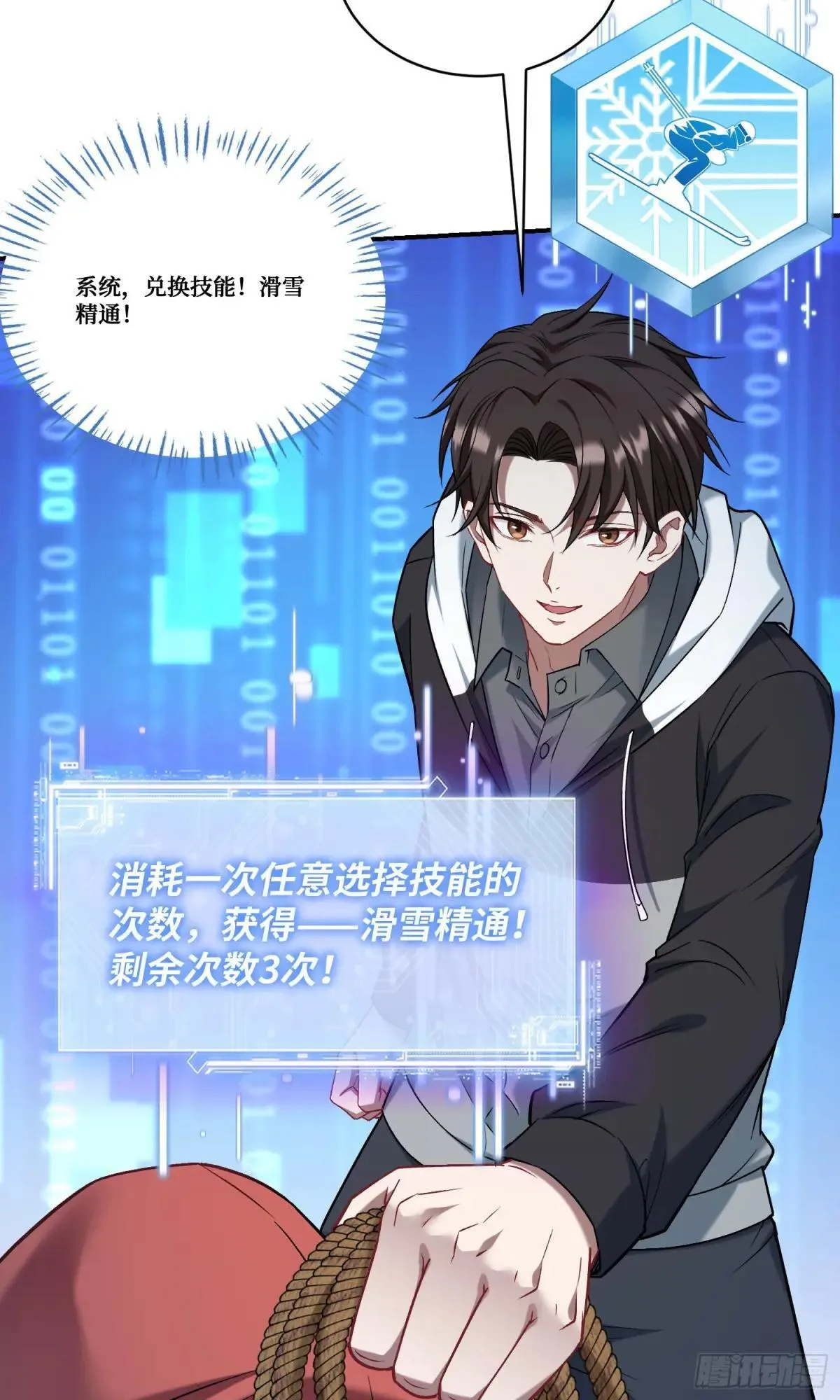 第167话：优雅，太优雅了！ 第30页