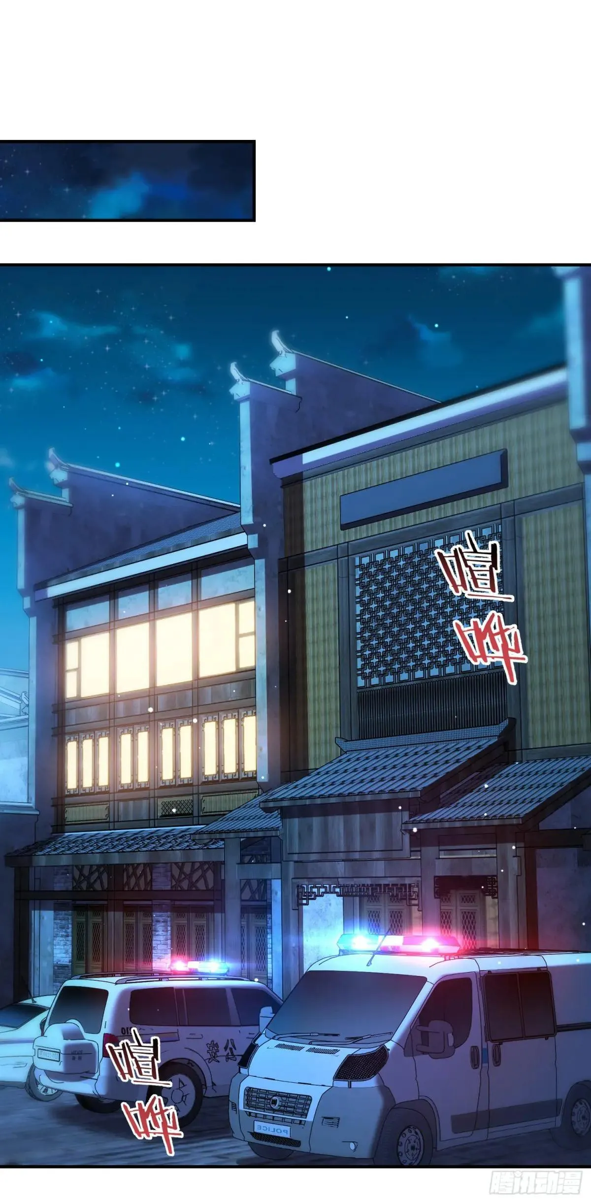 第167话：优雅，太优雅了！ 第43页