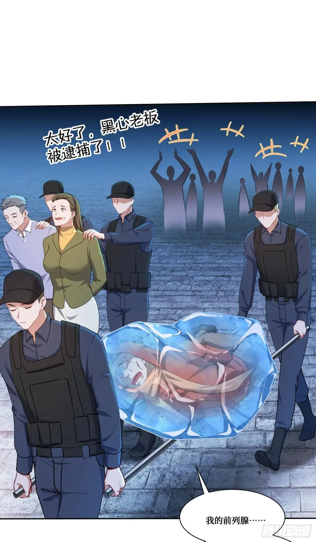 第167话：优雅，太优雅了！ 第44页
