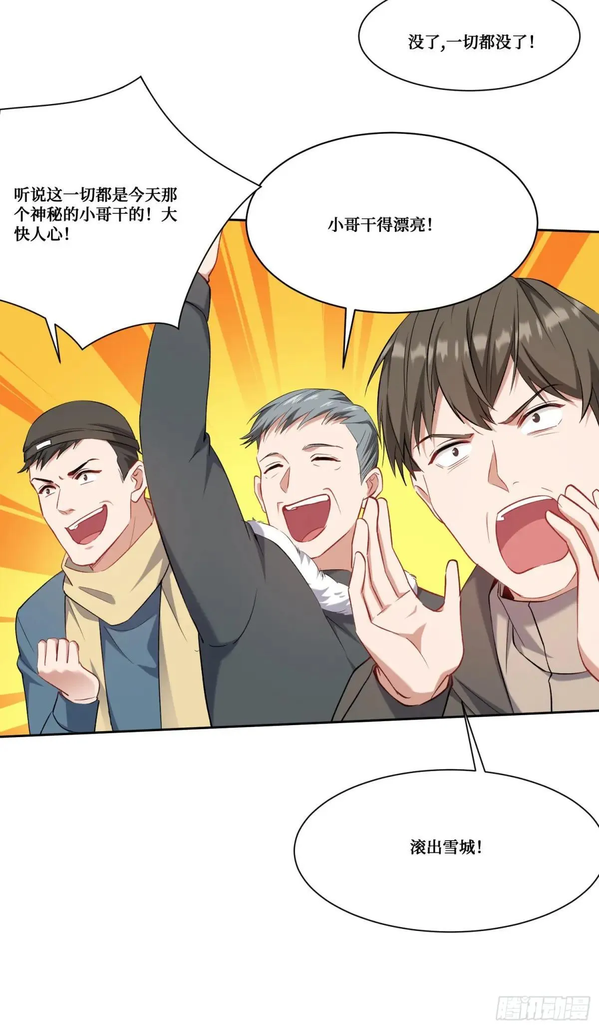第167话：优雅，太优雅了！ 第45页