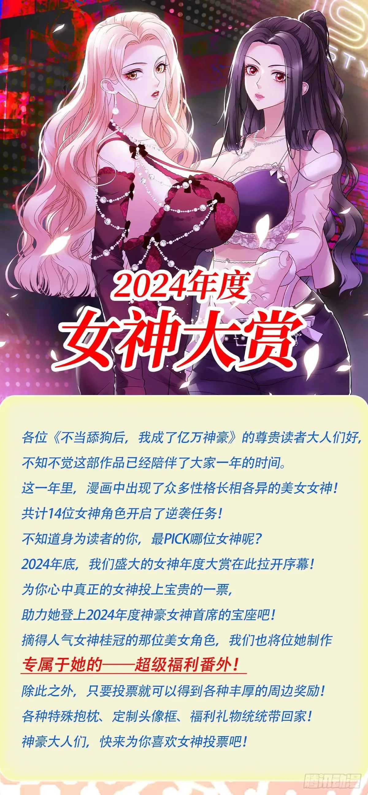 第167话：优雅，太优雅了！ 第46页