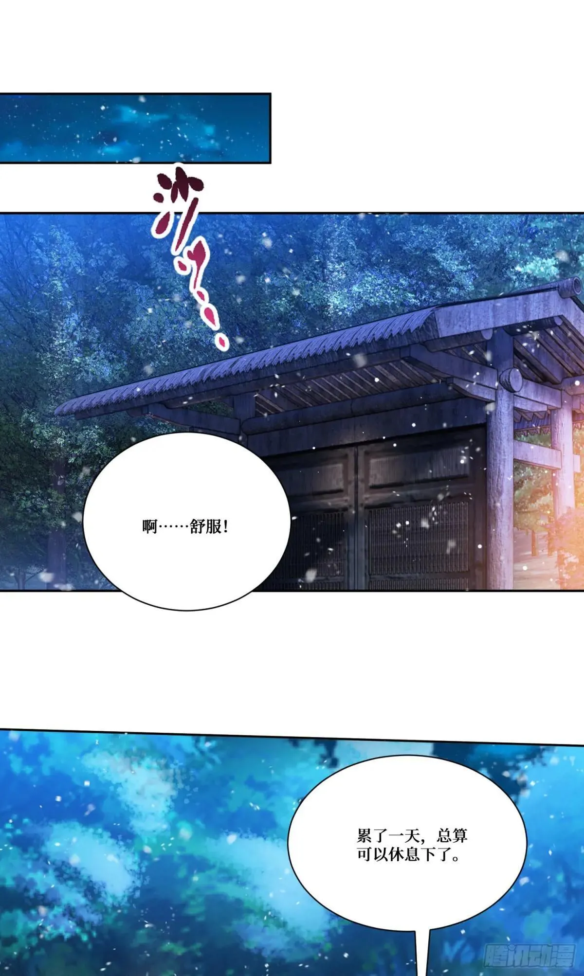 第168话：左拥右抱，爽啊~ 第3页