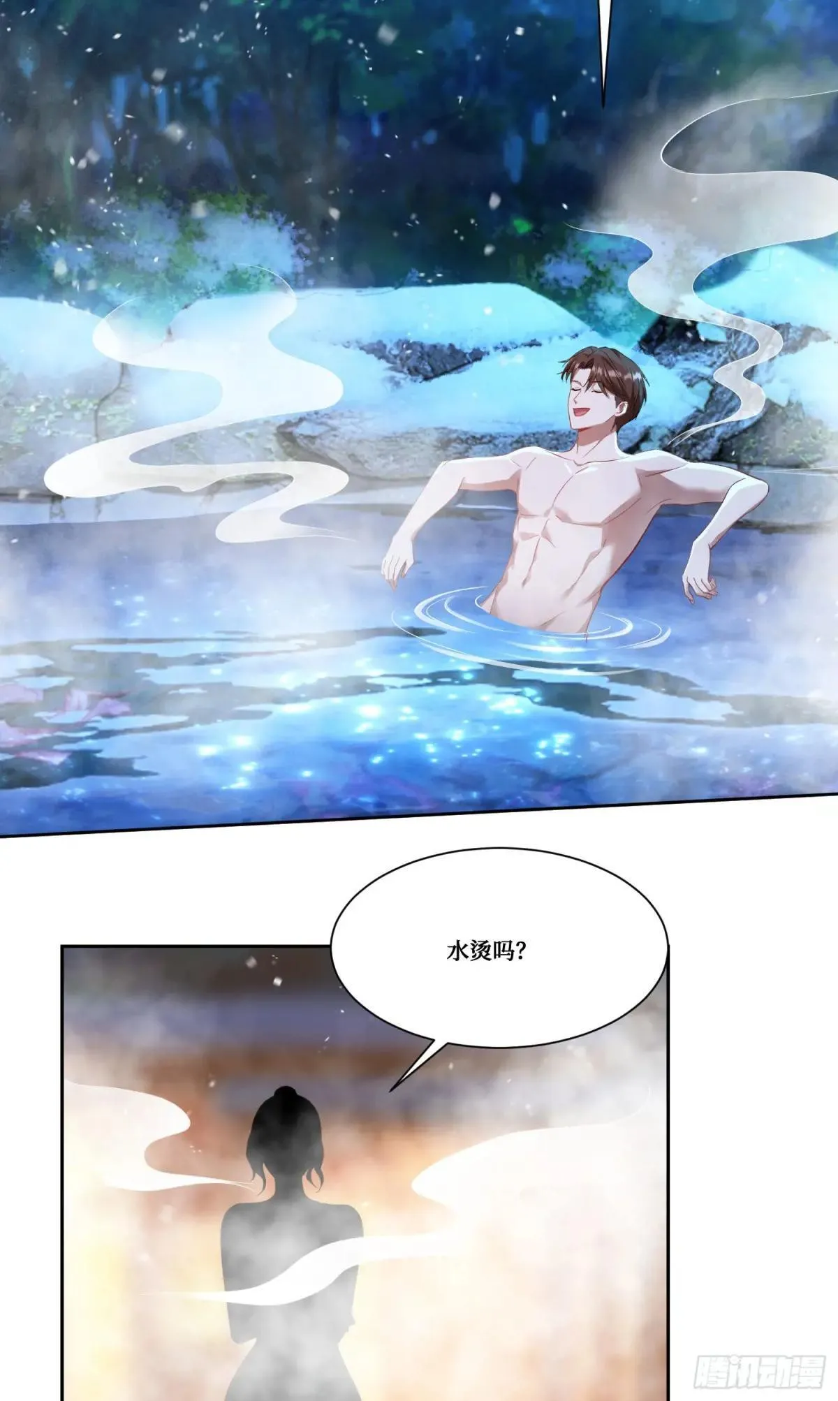第168话：左拥右抱，爽啊~ 第4页