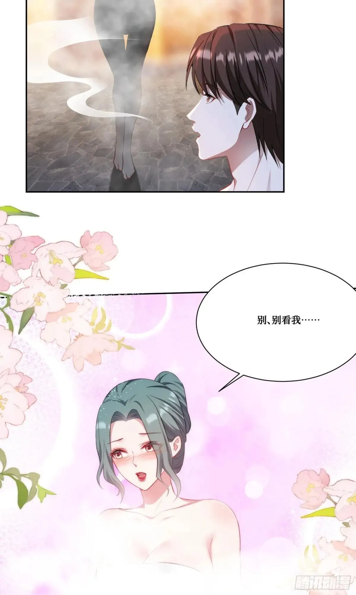 第168话：左拥右抱，爽啊~ 第5页