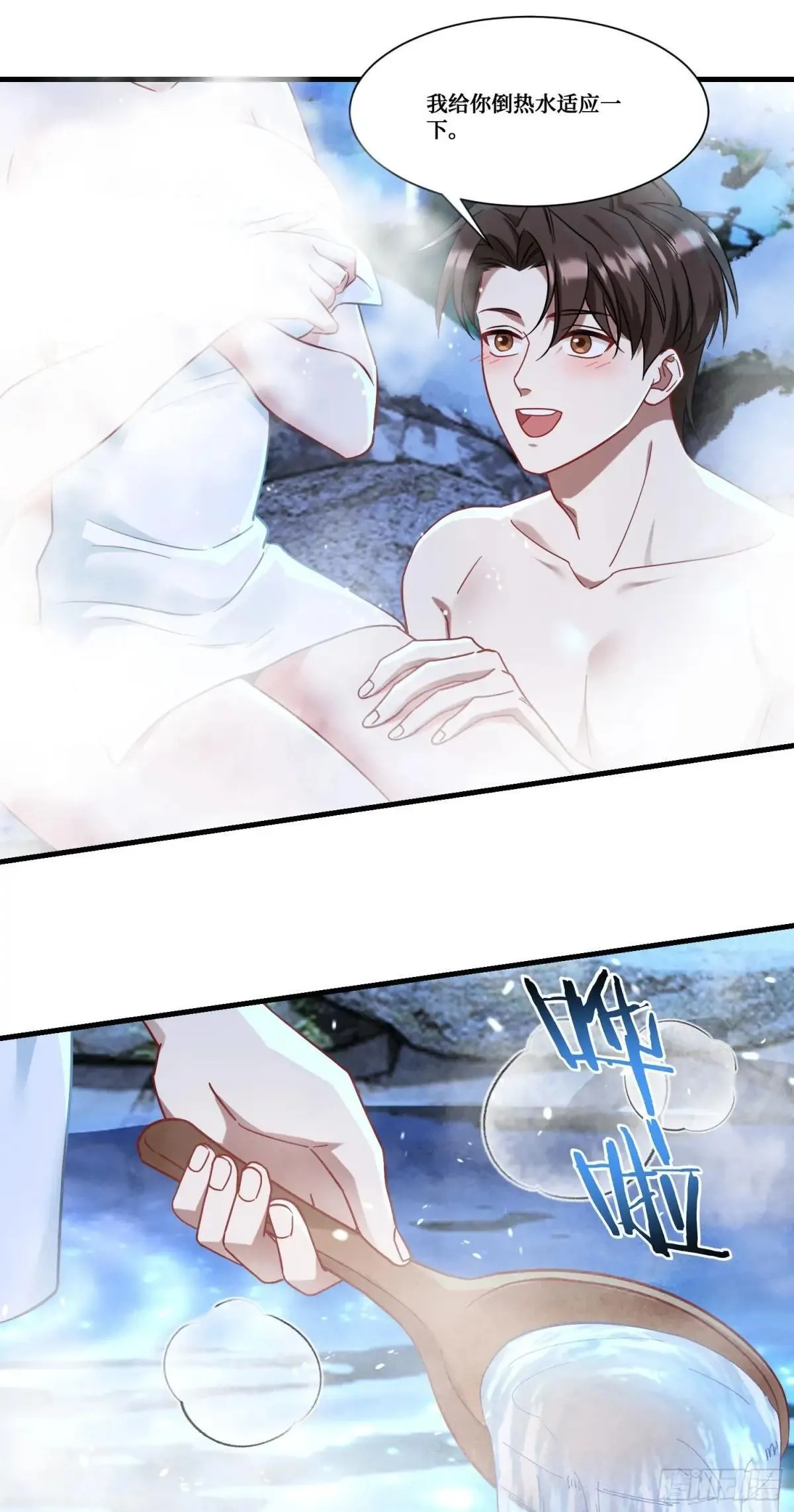 第168话：左拥右抱，爽啊~ 第9页